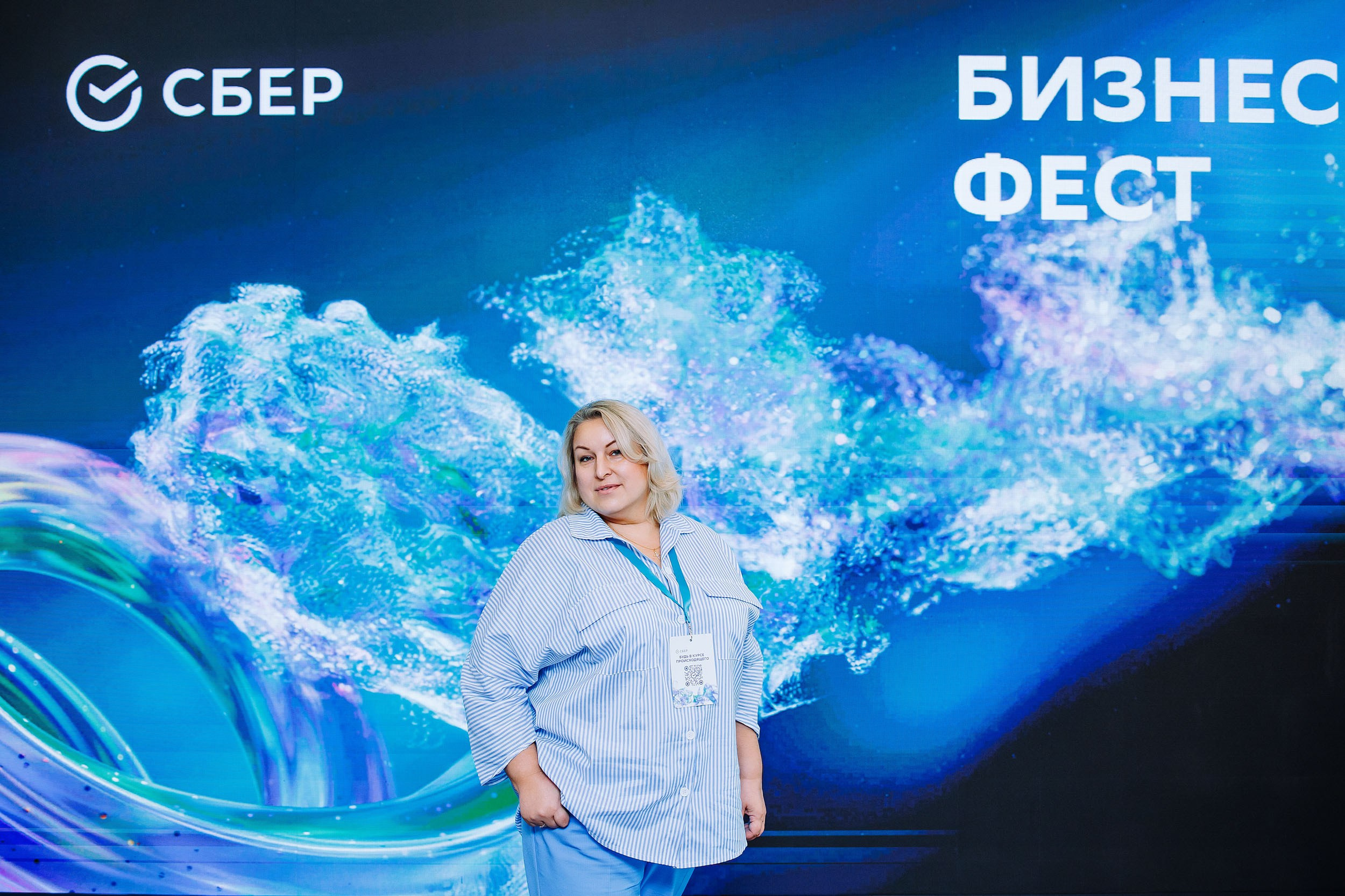 СБЕР Бизнес Фест. One Media Life: фоторепортажи, фотоотчеты с мероприятий и заведений