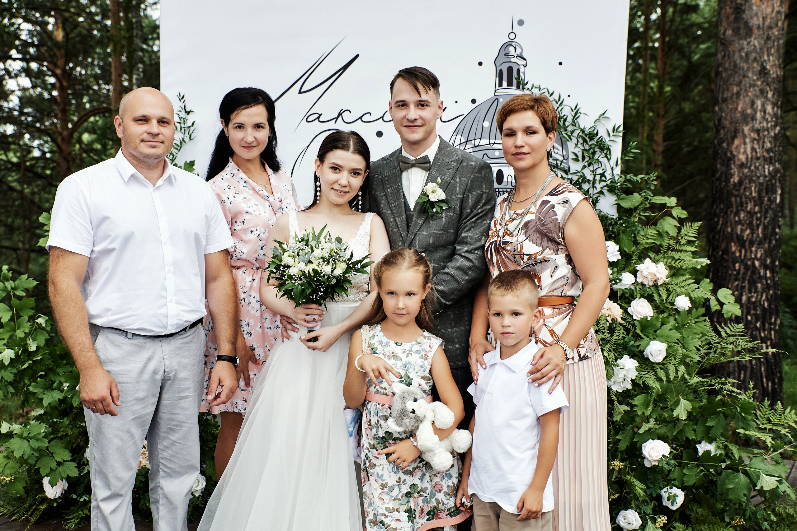 Ольга и Максим