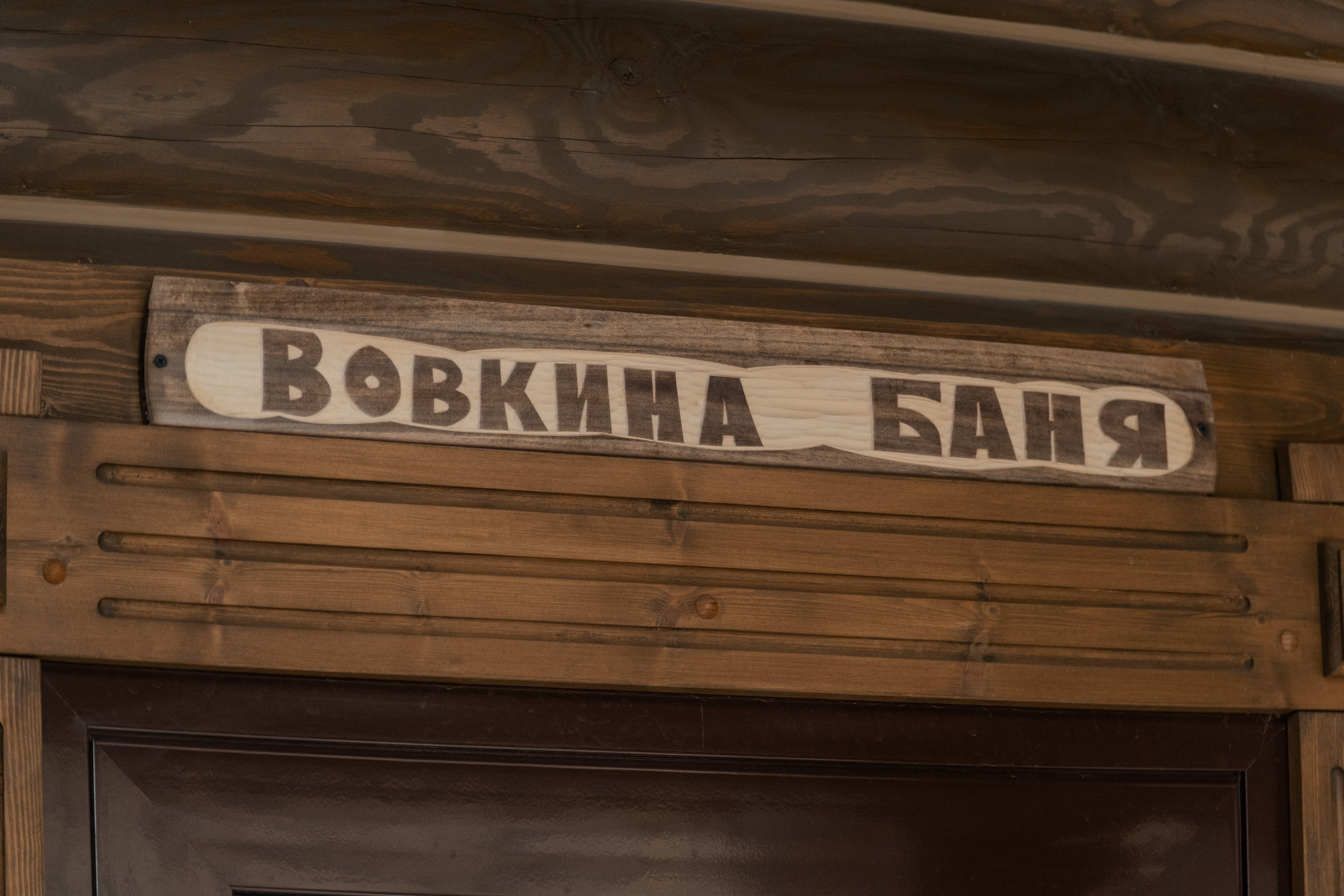 Аметистовый. Фотограф в Ростове на Дону Лебедев Владислав ESC