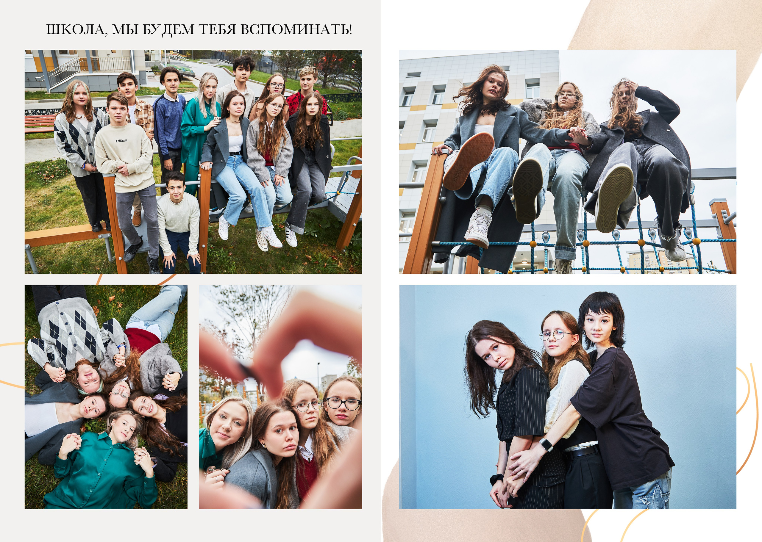 Старшая школа. Детский, семейный и школьный фотограф в Москве Орехова Марина