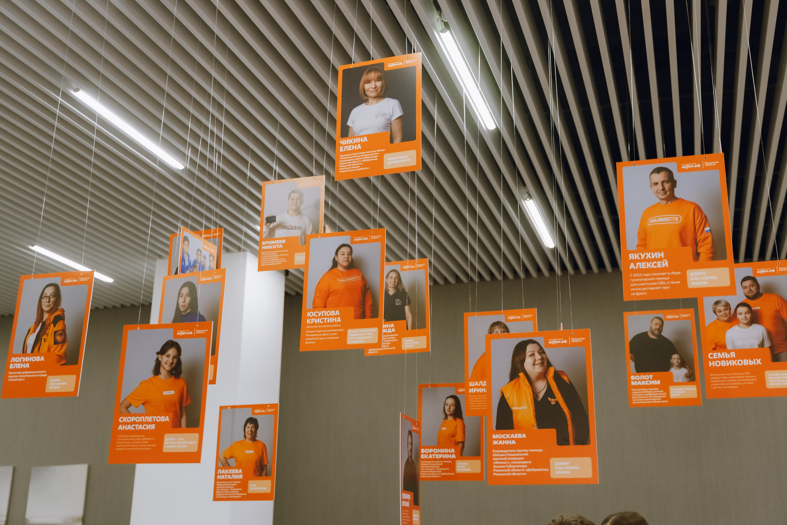 IX Форум добровольчества РО 2025. Фотограф Надежда Погребняк | Рязань | Москва