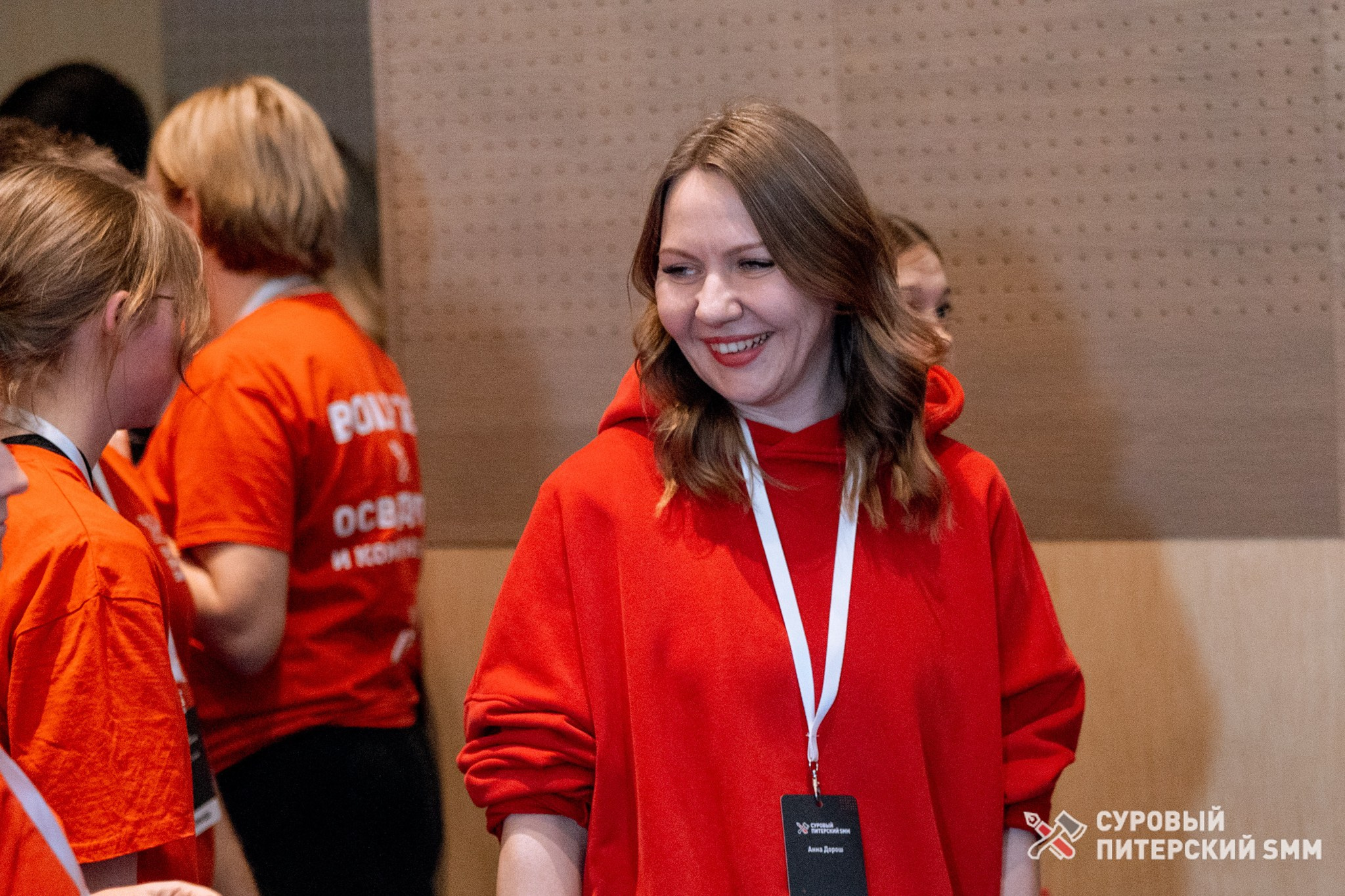 Репортаж конференции «Суровый Питерский SMM». Фотограф в Санкт-Петербурге Ефремова Наталья