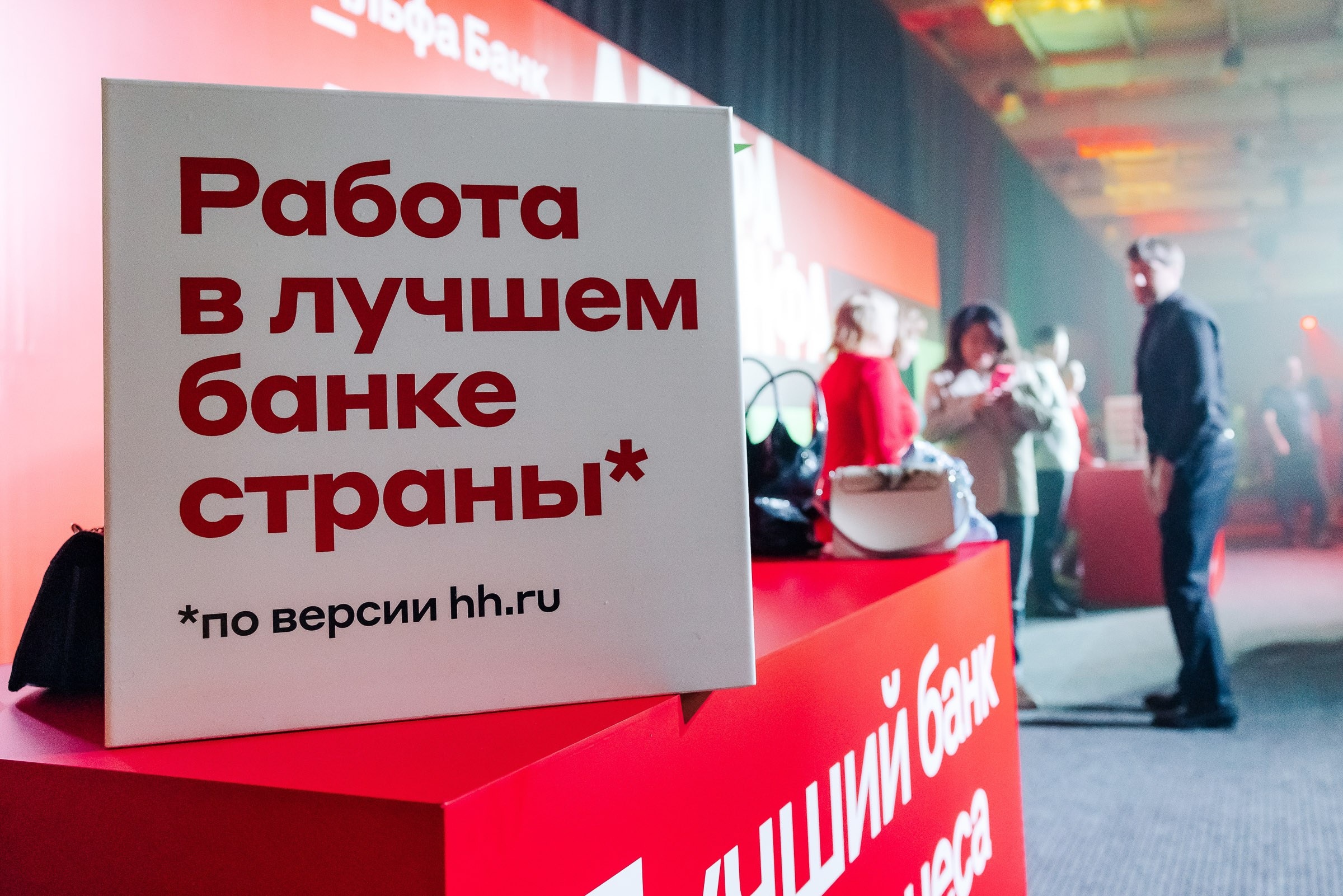 Альфа Конфа. Кадровик продакшн: Фото и видеосъемка форумов, конференций, масштабных событий в Иркутске