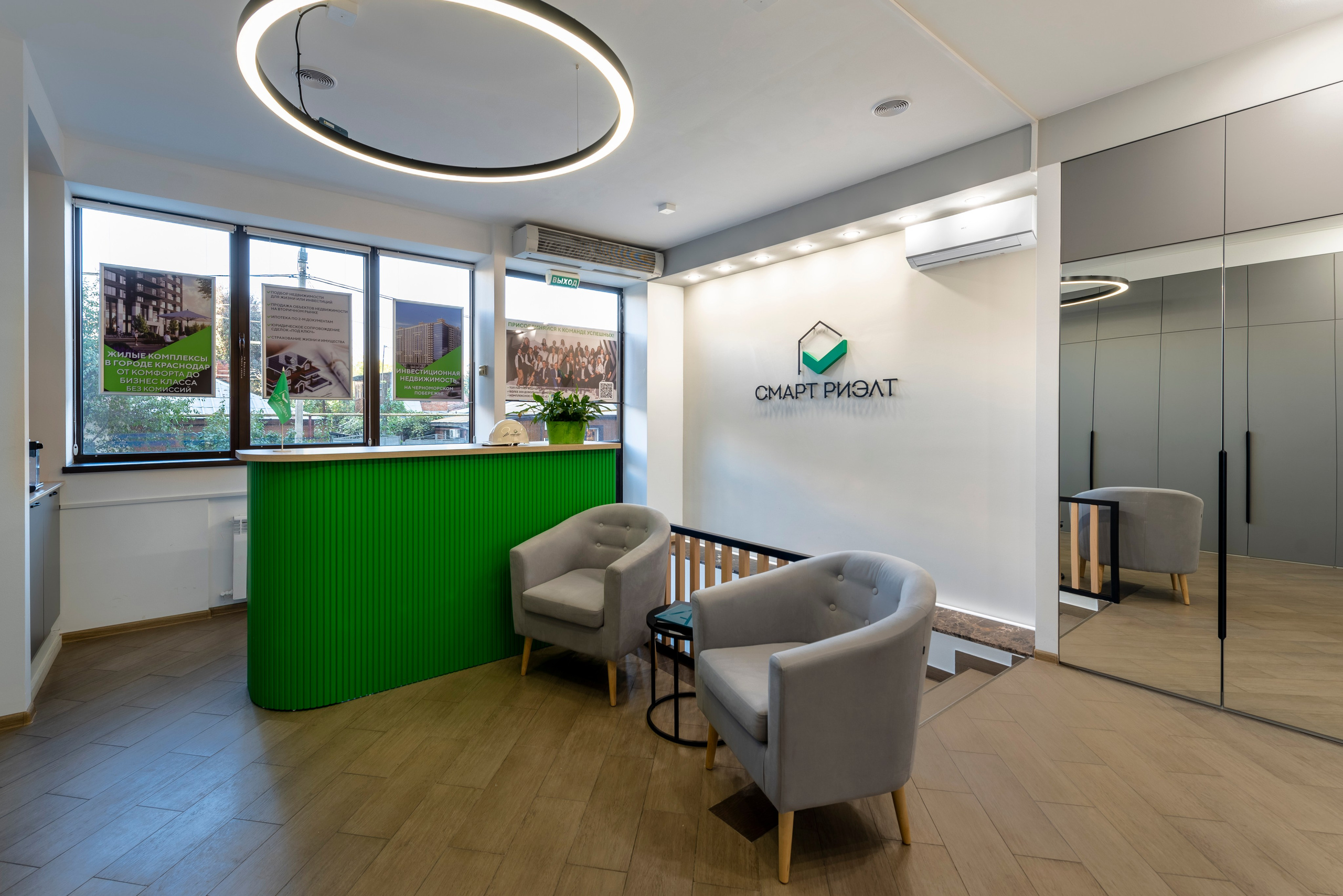 Агентство недвижимости Смарт Риэлт. Интерьерный и репортажный фотограф в Краснодаре Дмитрий Вальков