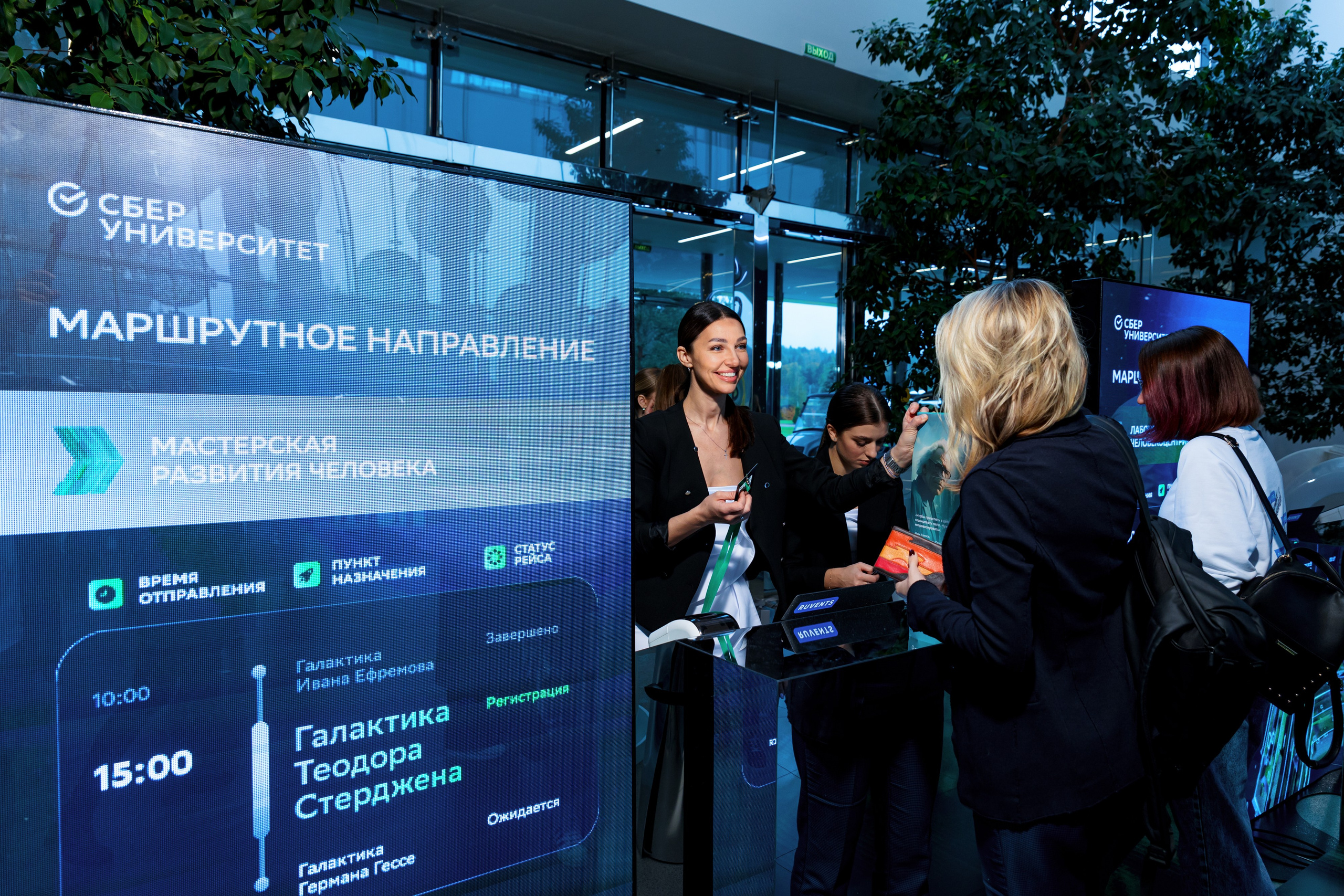 СберУниверситет | VII Конференция. Репортажный фотограф Семён Борисов | Москва