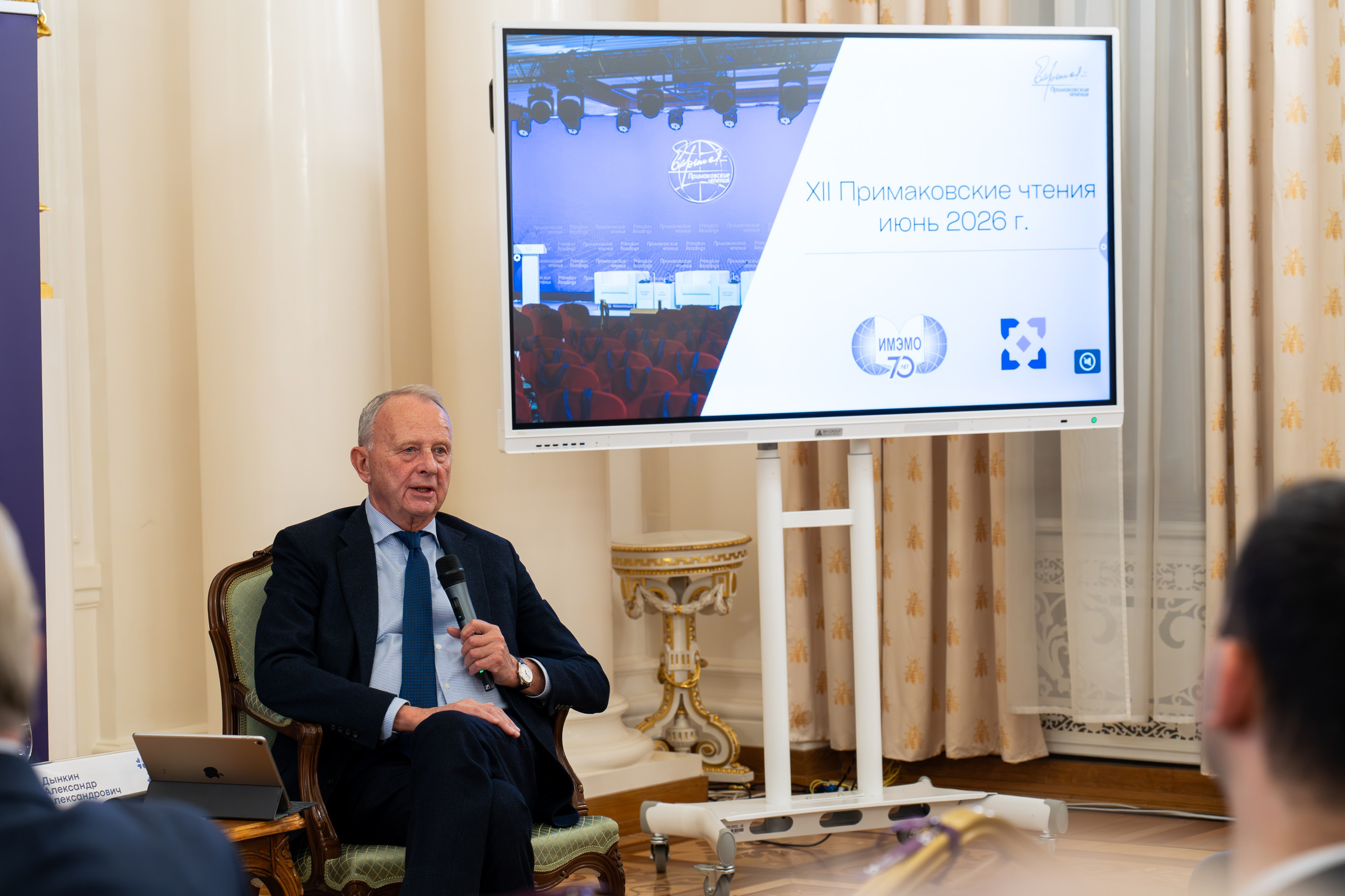 Торжественный прием в честь десятилетия Центра внешнеполитического сотрудничества имени Е. М. Примакова. Главная