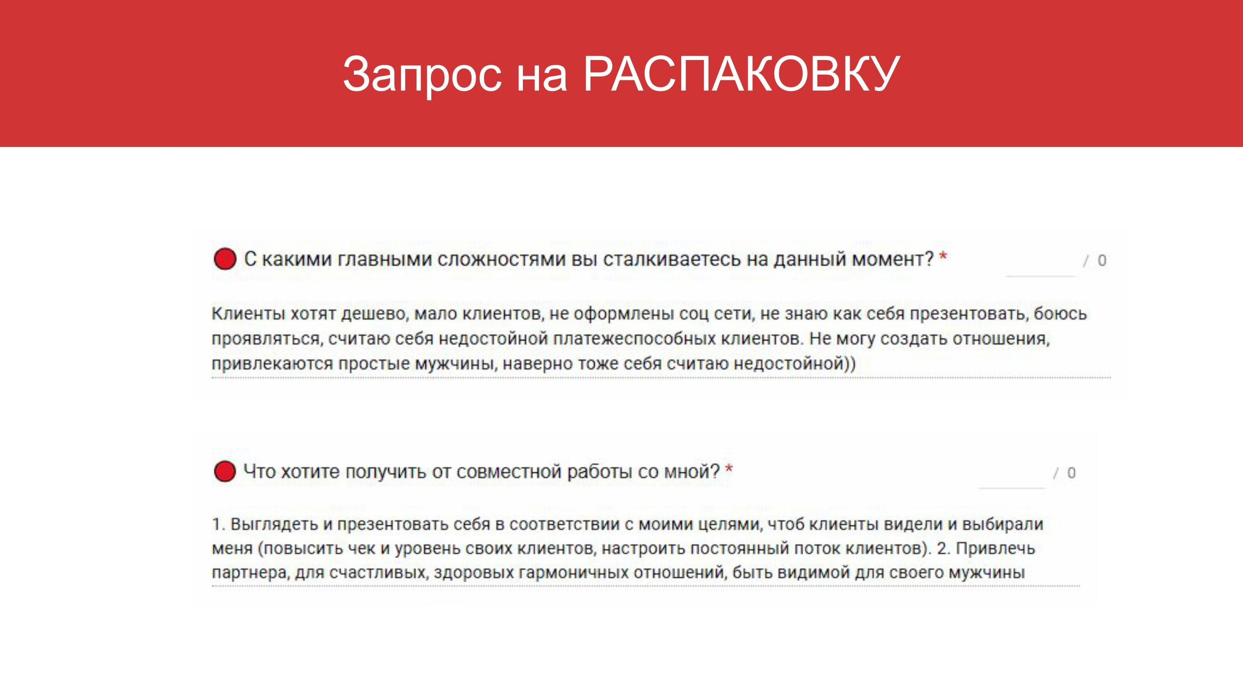 Распаковка личности через Архетипы. Светлана Мира | БРЕНД | АРХЕТИПЫ