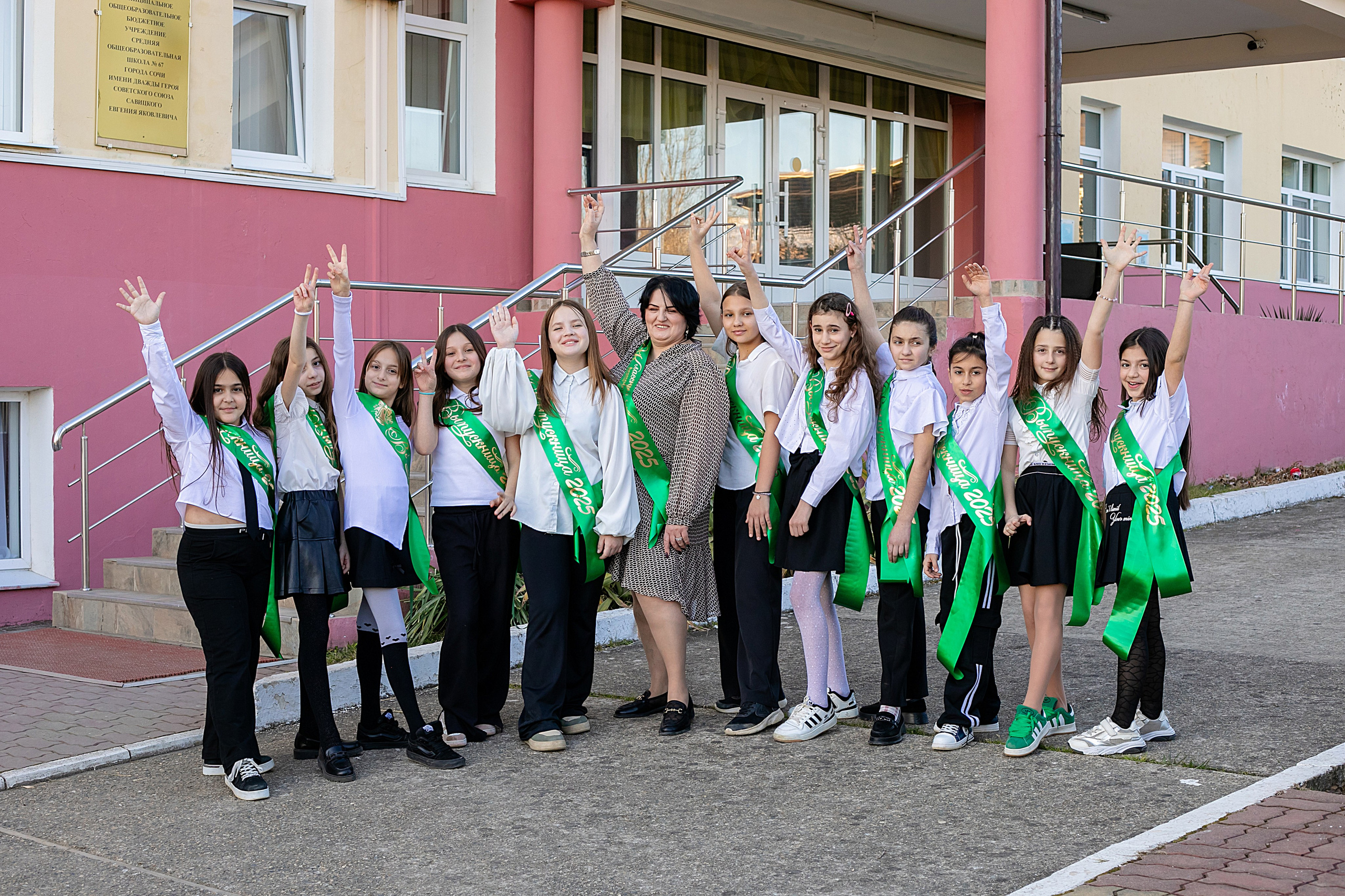 Школа 67 4 класс. Семейный и детский фотограф Марина Баладьян Сочи / Краснодар / Москва