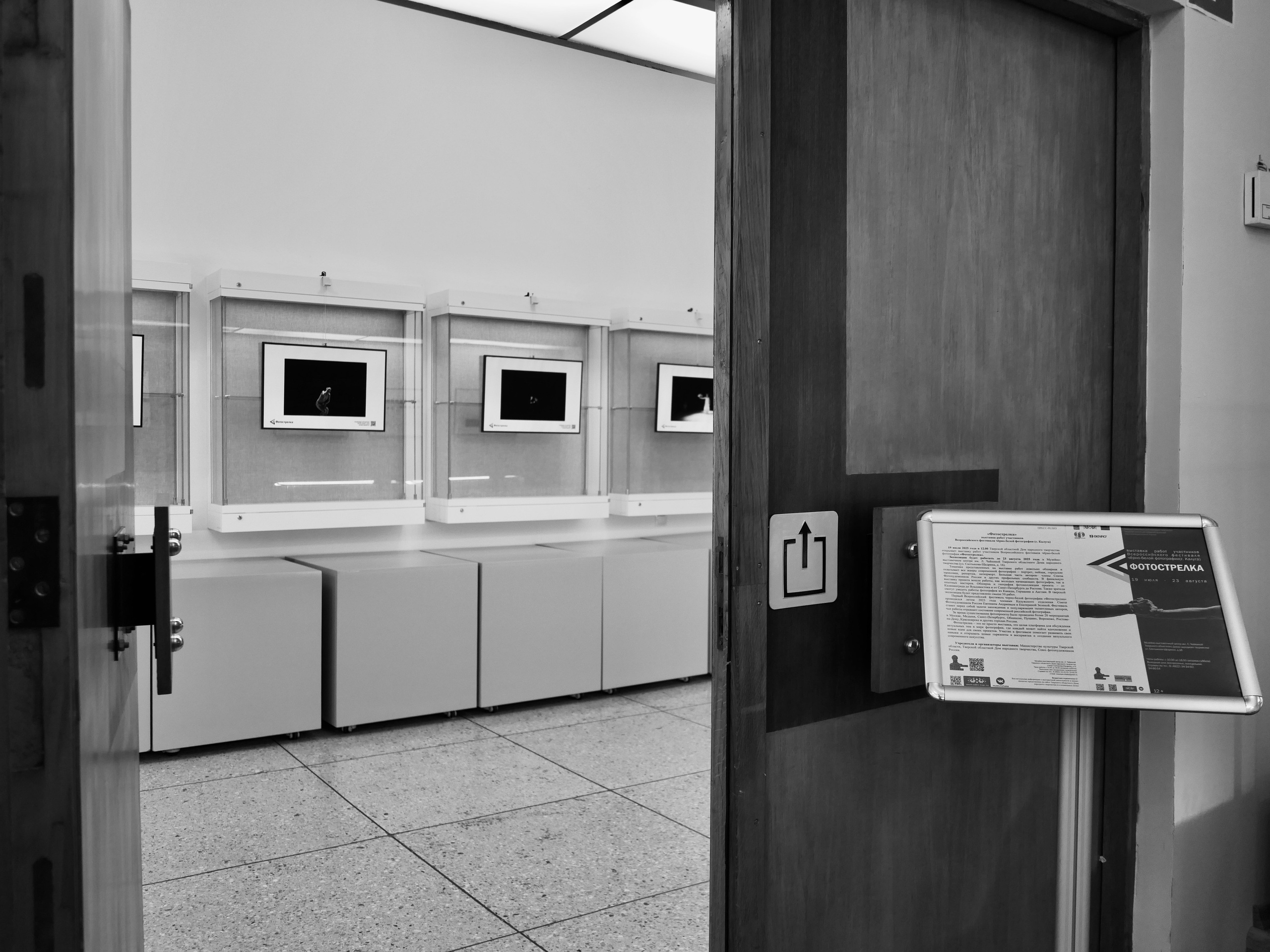 Тверь 17.07-16.08.2025. Фотострелка