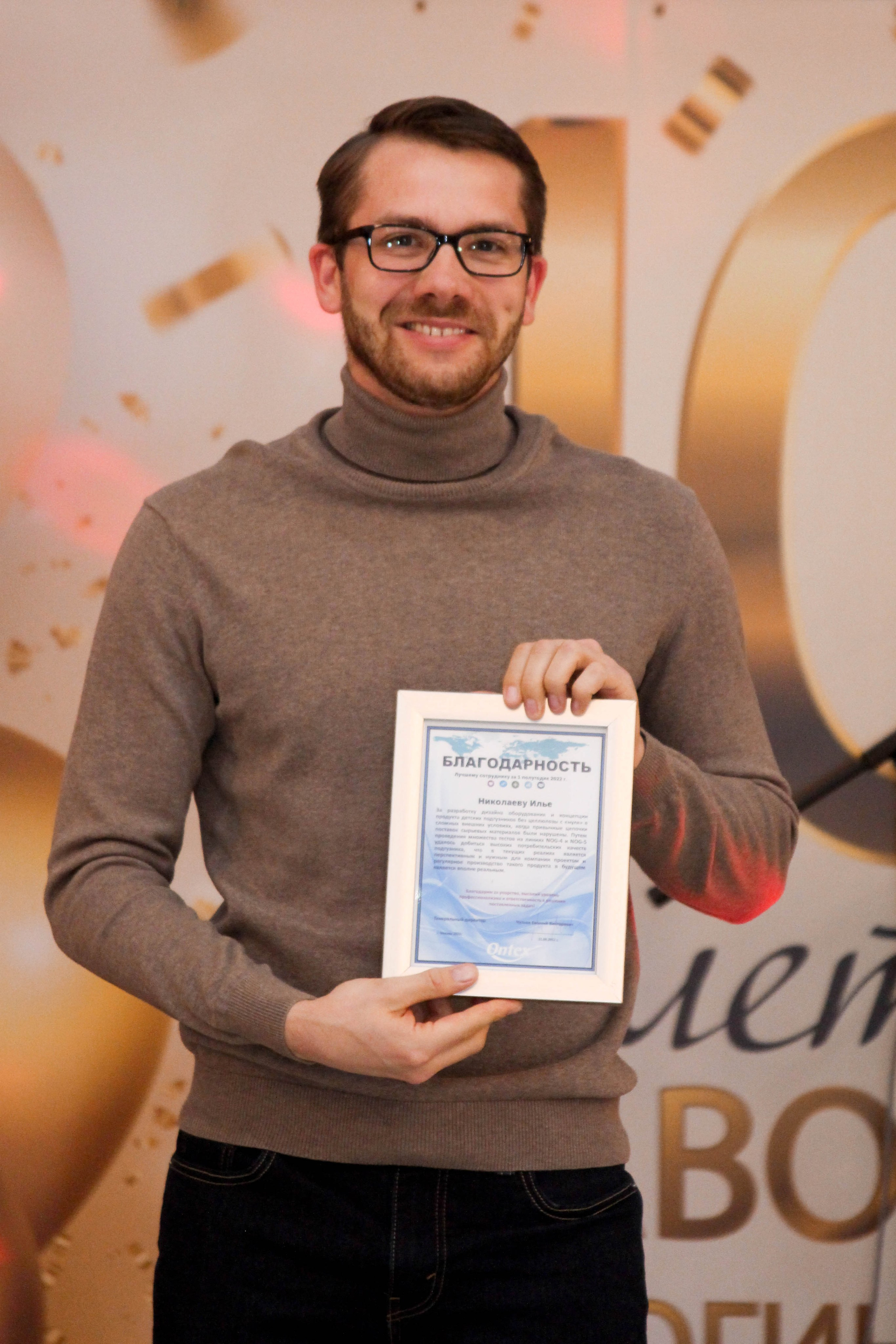 Юбилей Ontex 10 лет. Виктория Шишкова свадебный фотограф Москва и МО (Балашиха, Щелково)