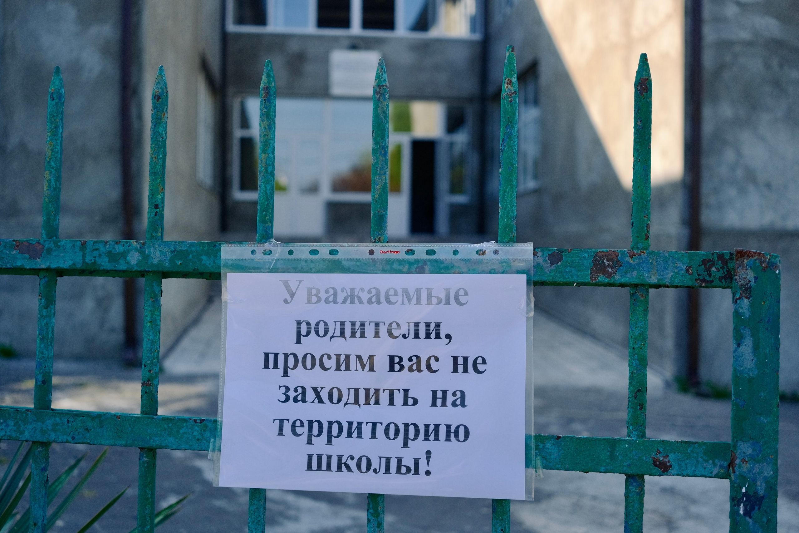 Гудаутская русская школа № 4, Абхазия. Фотограф Евгений Андреев