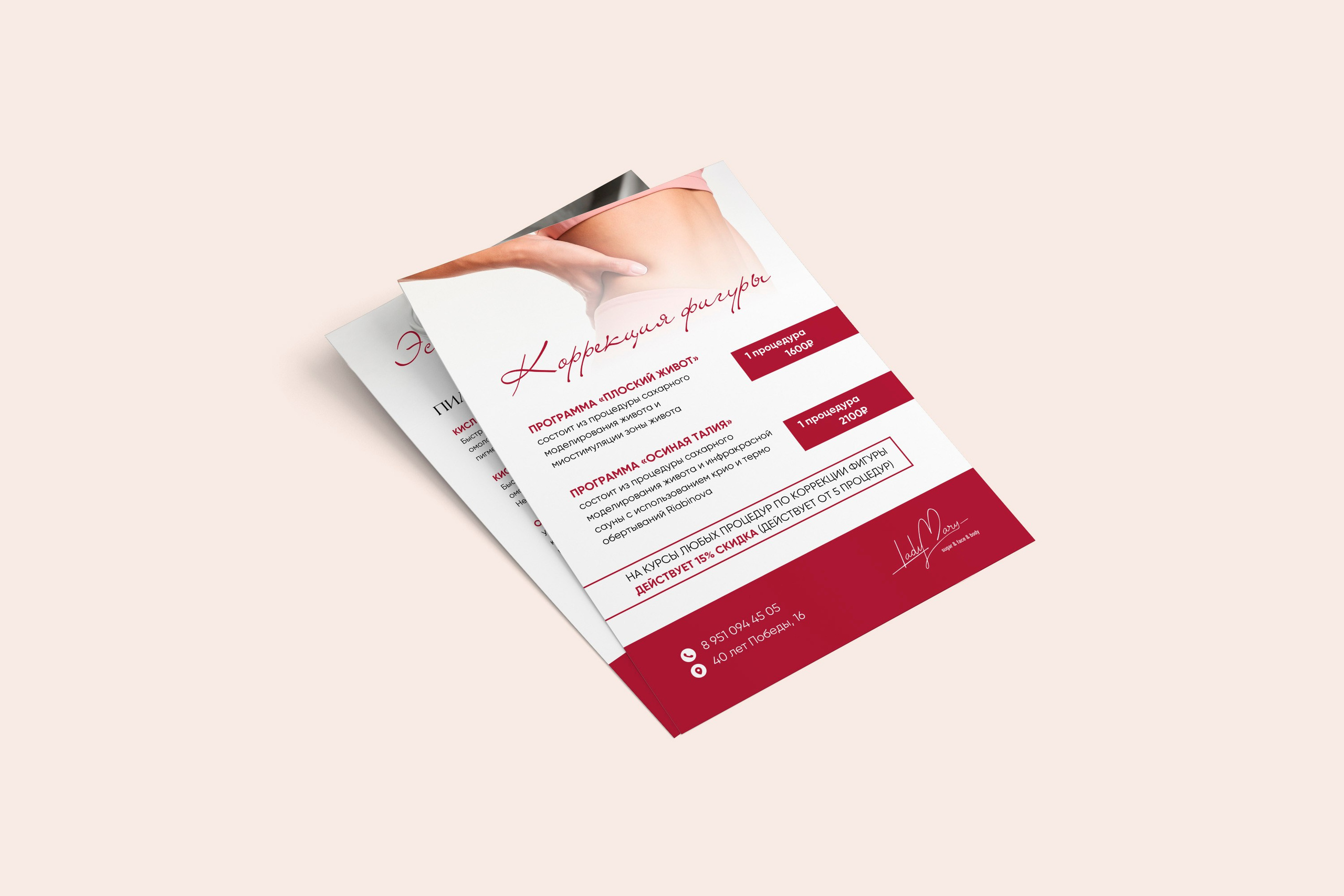 Прайс-листы. Л.УМ 48° — дом графического дизайна