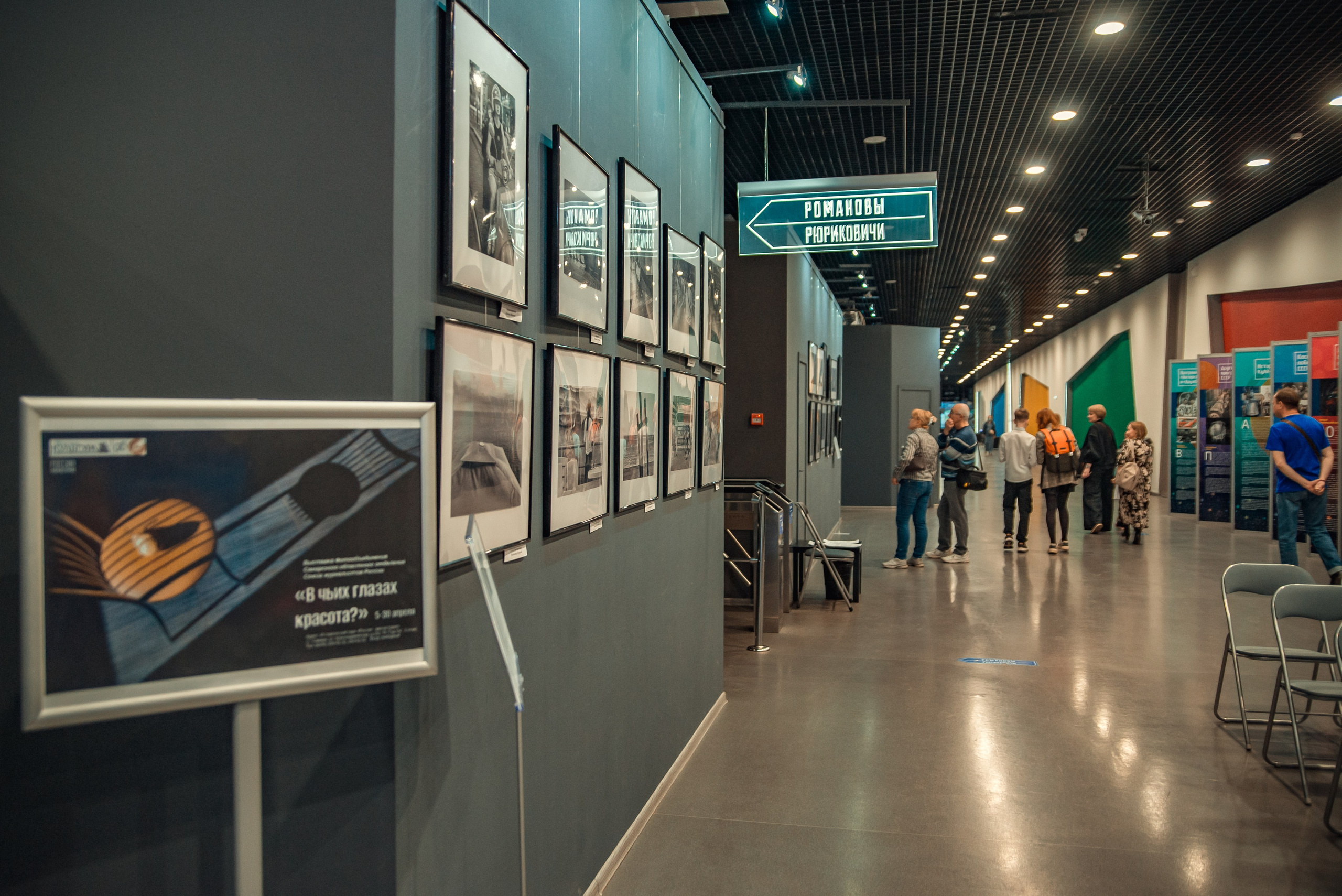 Выставка «В чьих глазах красота?». Фотообъединение Самарского областного отделения Союза журналистов России