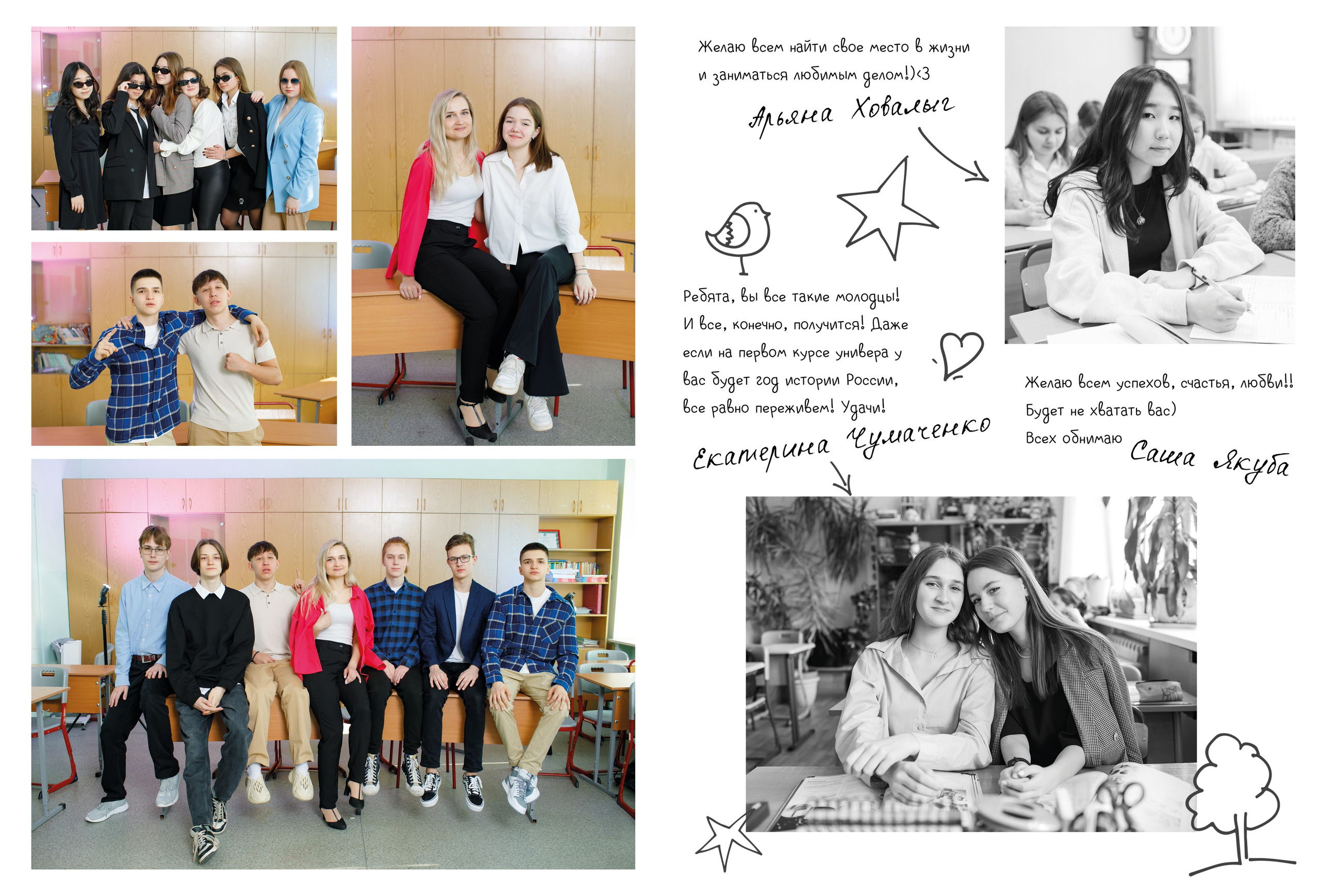 Дизайн «От руки». Школьные альбомы, Семейные съемки, Портреты, Фотограф Елена Кузнецова