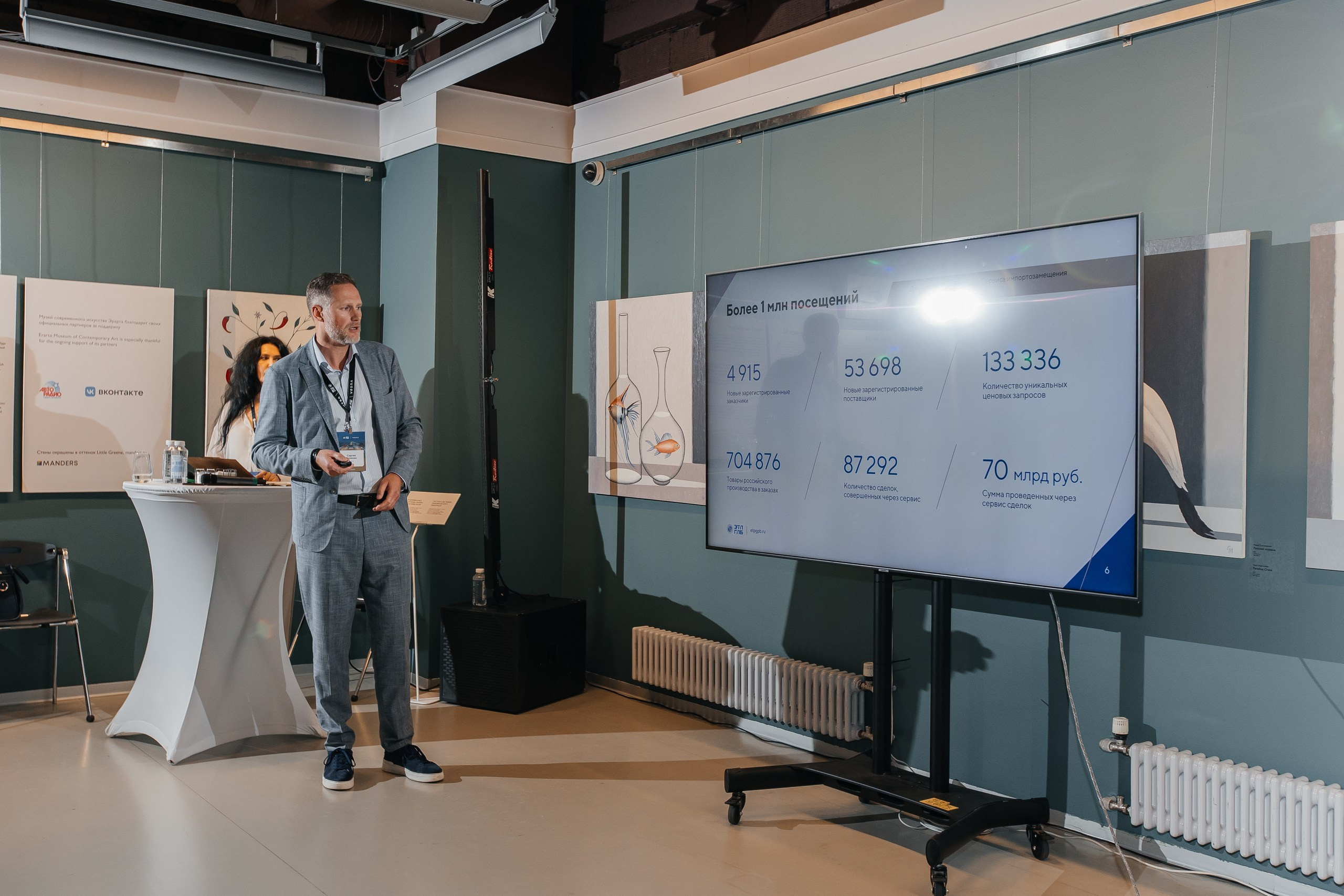 Конференция «Ценза» Erarta Санкт-Петербург. Фотограф Москва Людмила Белова