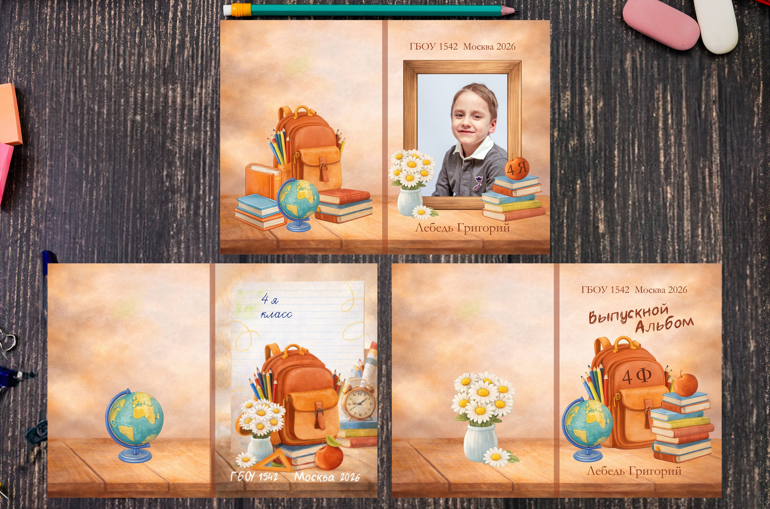 № 6 / НАЧАЛЬНЫЕ КЛАССЫ. Фотограф Алина Лебедь