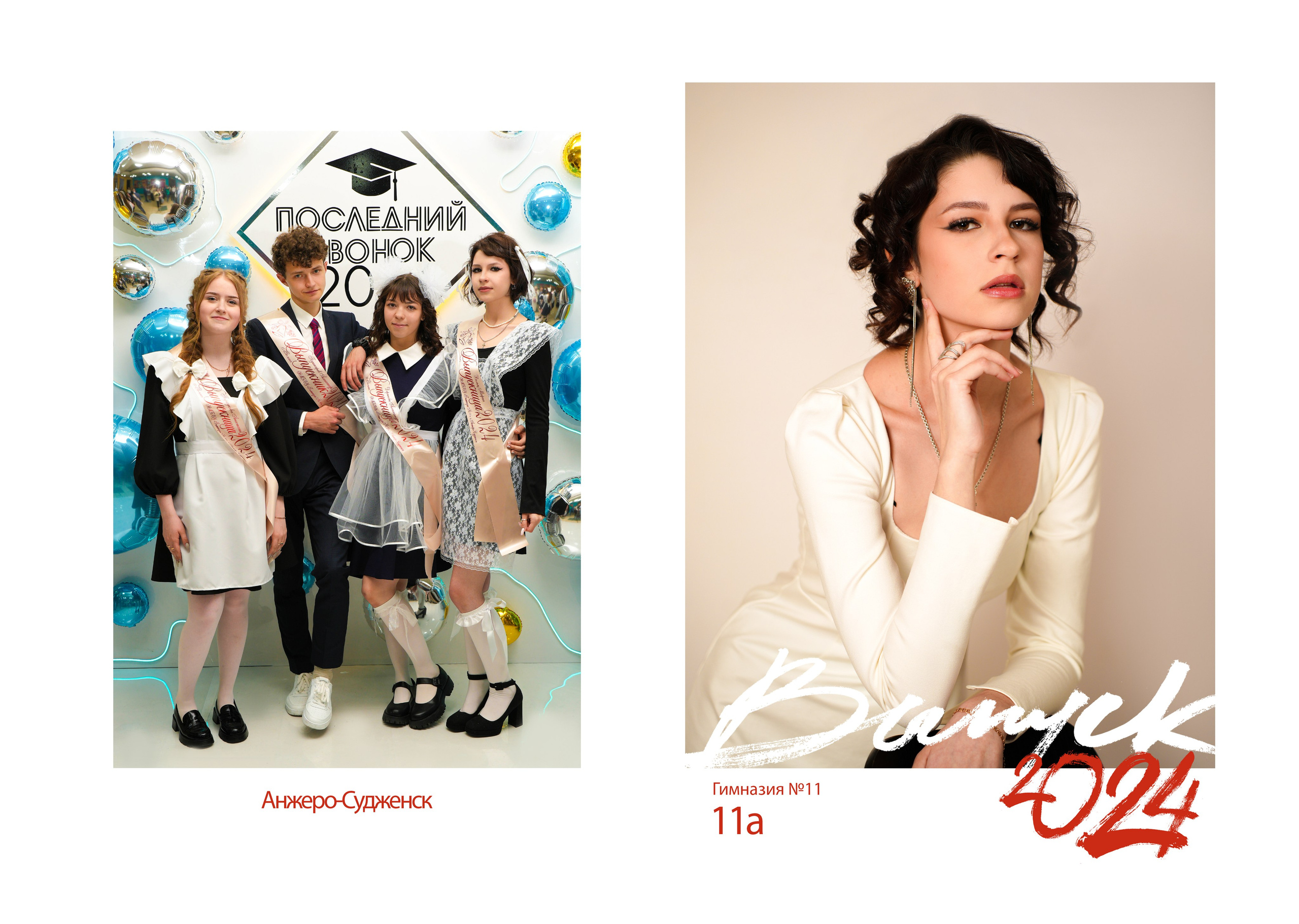 Фон старшие классы. Школьная фотография Поповы