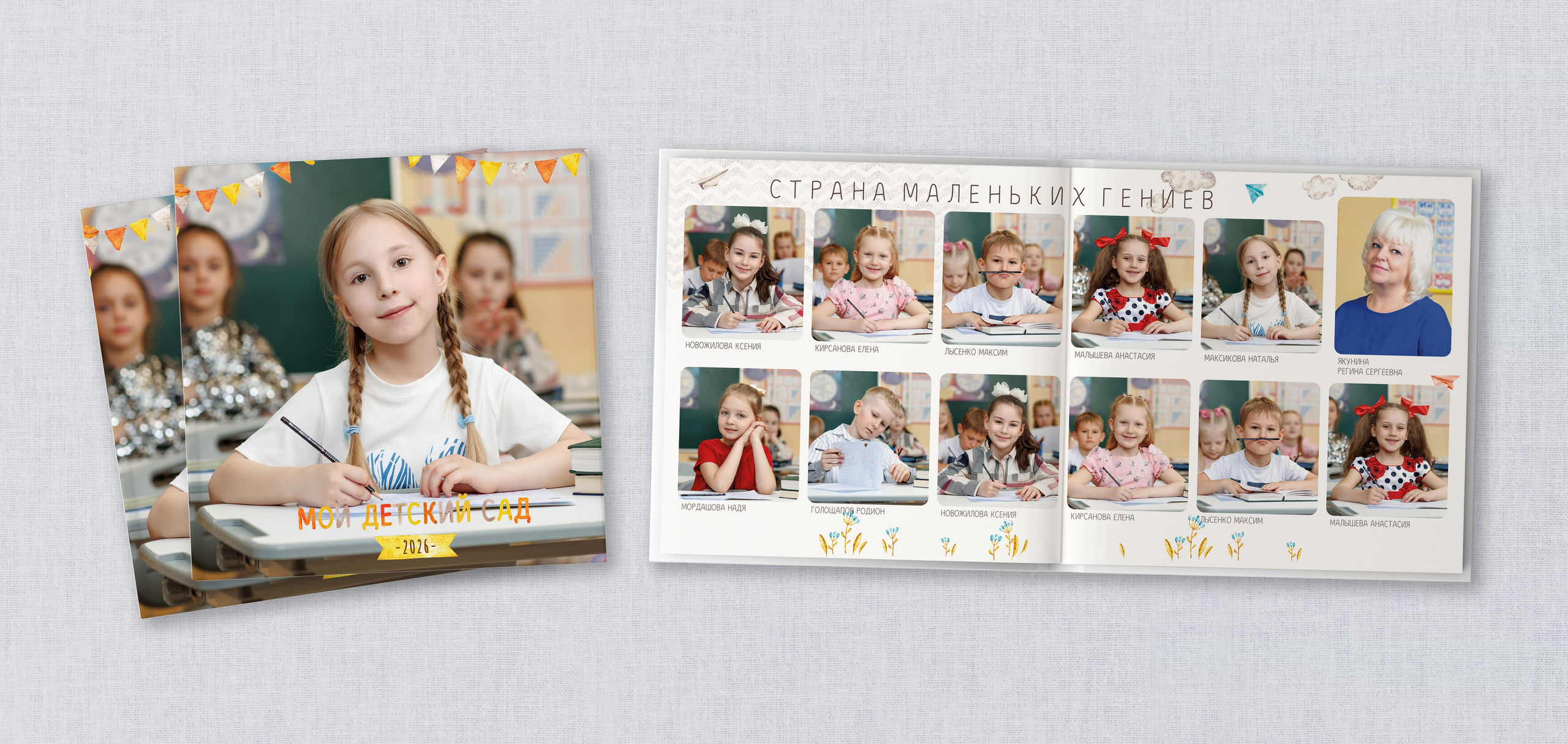 ДС 2000. Школьная и детская фотография. Москва и Московская Область