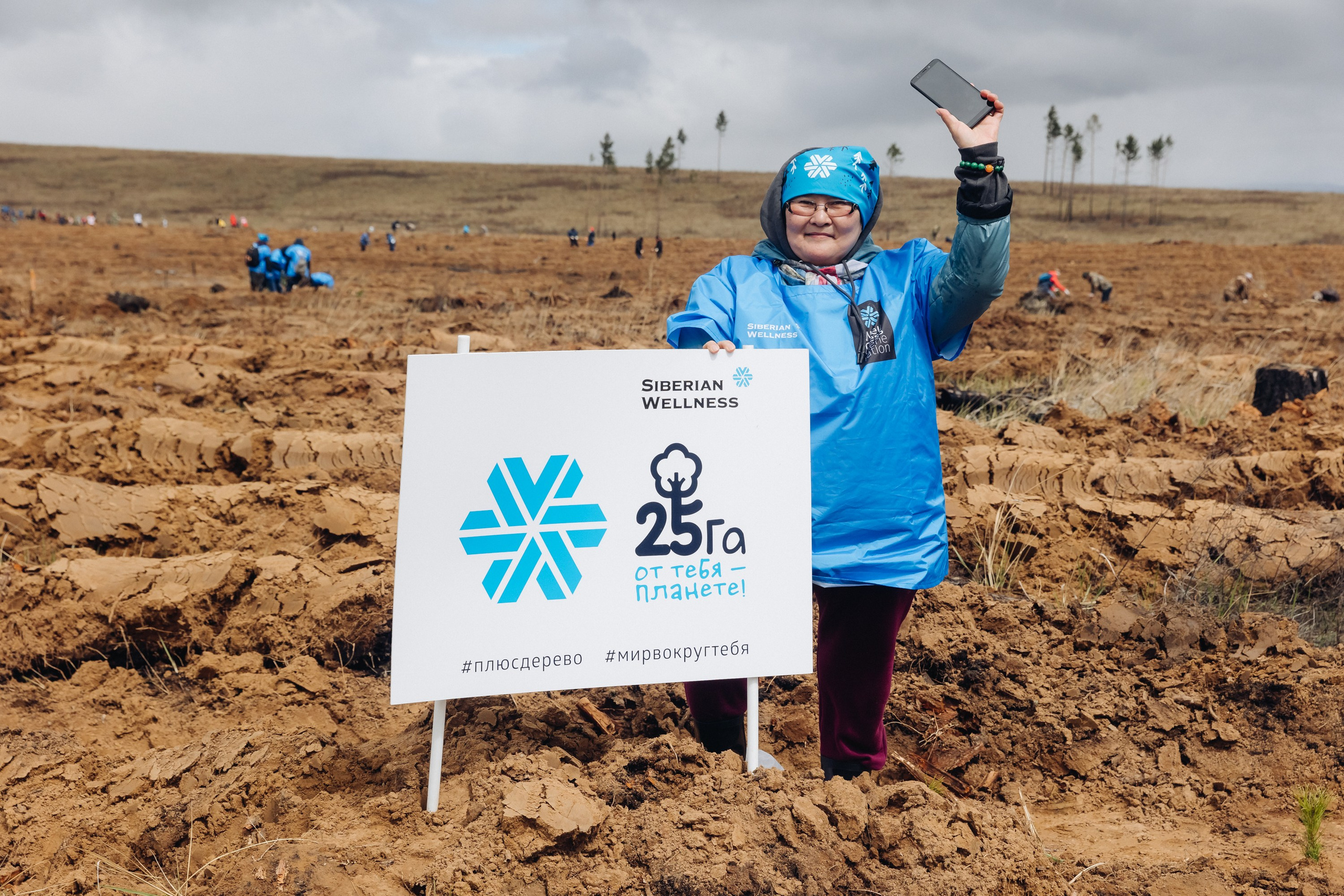 Siberian wellness. Ежегодная акция по посадке деревьев. Свадебный и семейный фотограф в Улан-Удэ