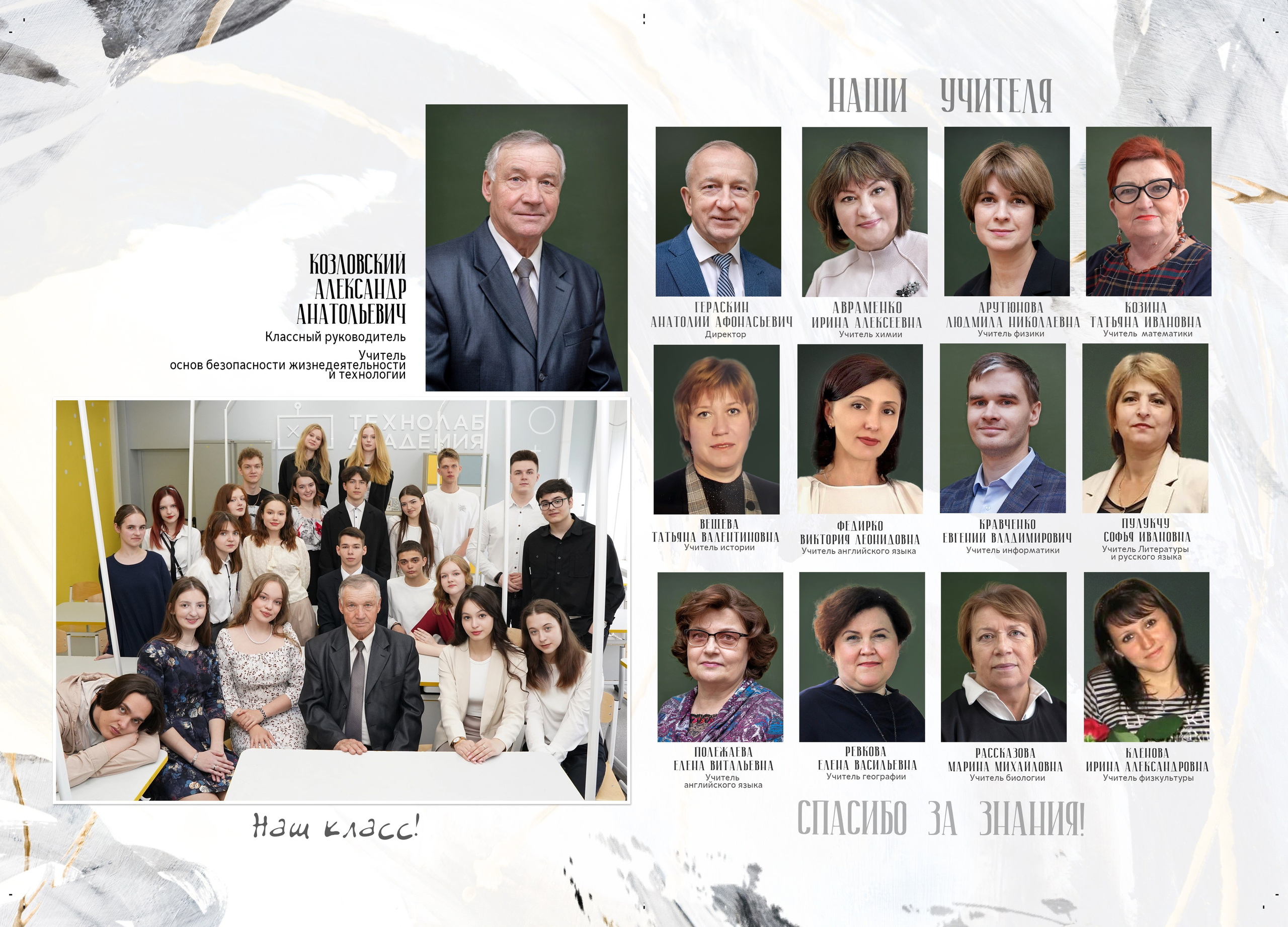 11 школа_11 класс. Фотограф Наталья Погодина в г. Обнинске