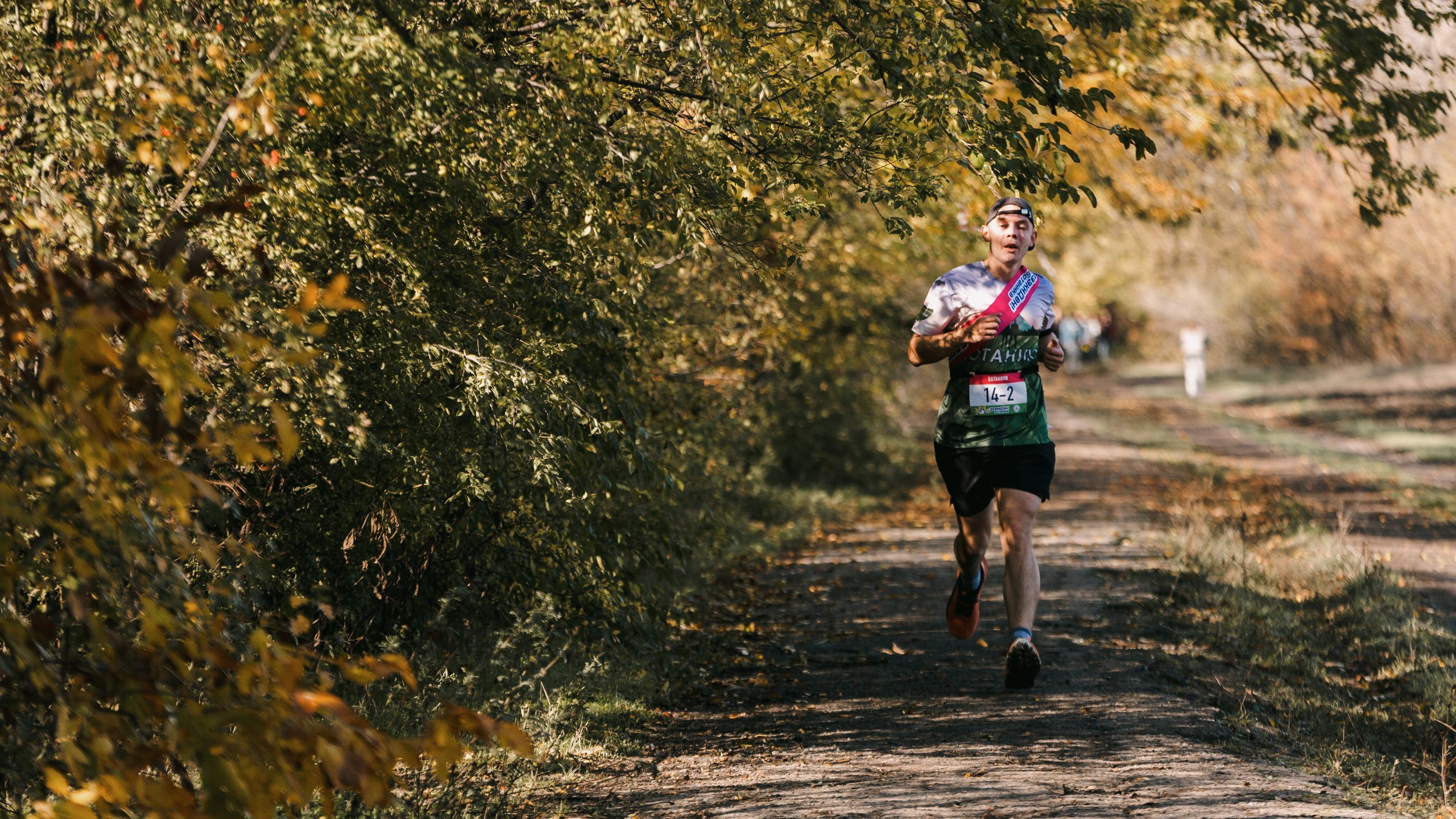 Экиден Ботаника 2025. Главная