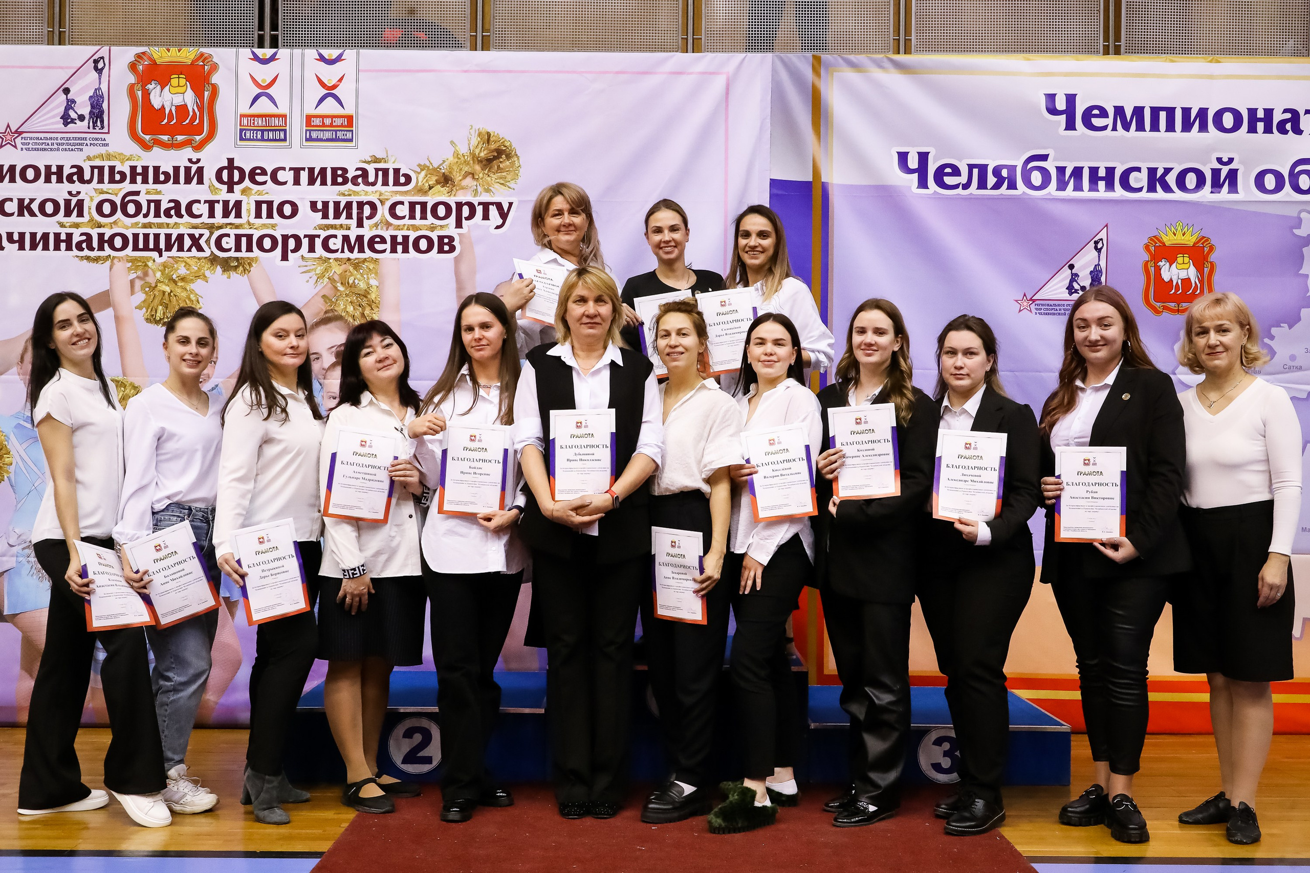 ЧЕМПИОНАТ И ПЕРВЕНСТВО ЧЕЛЯБИНСКОЙ ОБЛАСТИ ПО ЧИР СПОРТУ — 2023 г