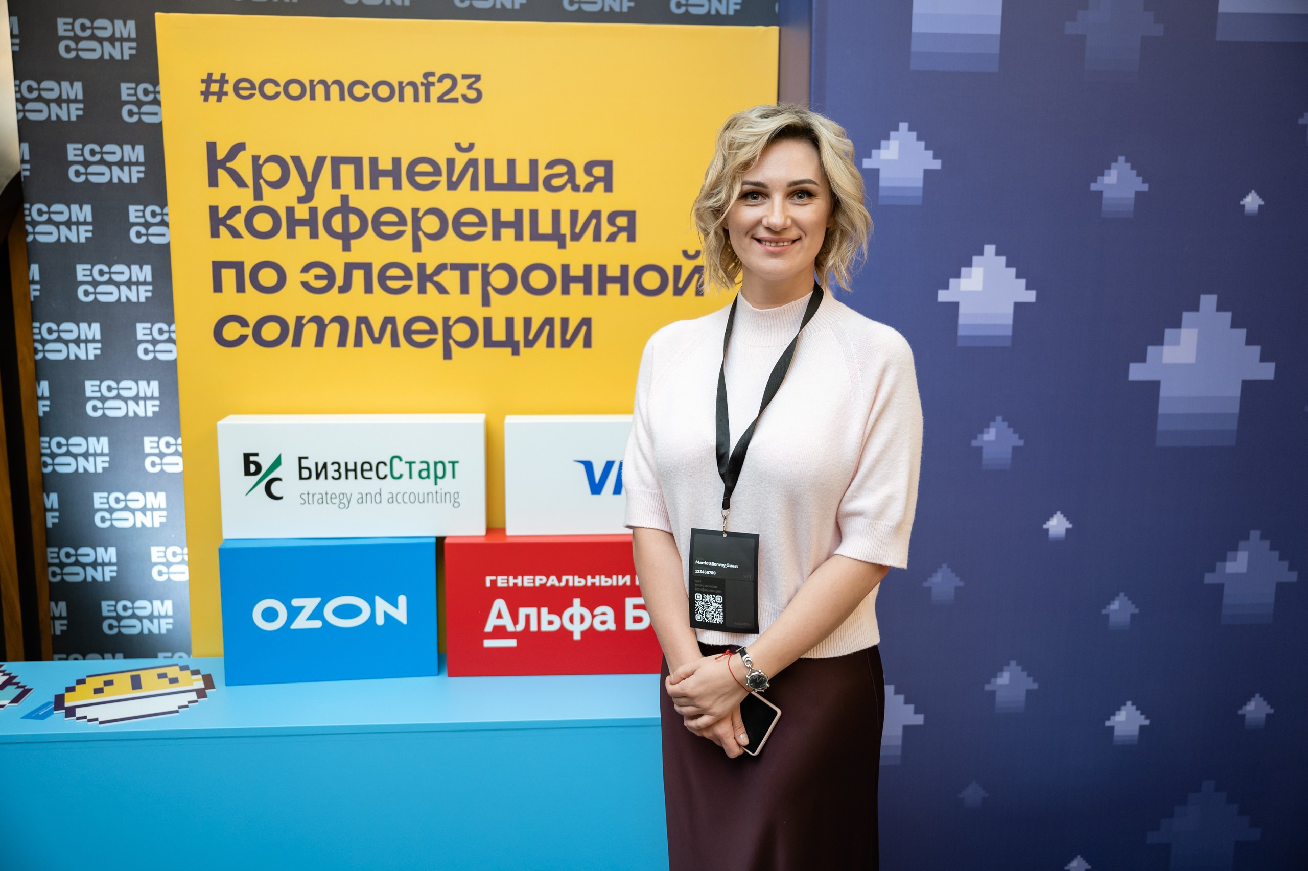 ECOM CONF 2023. Фотограф Микита Ласица