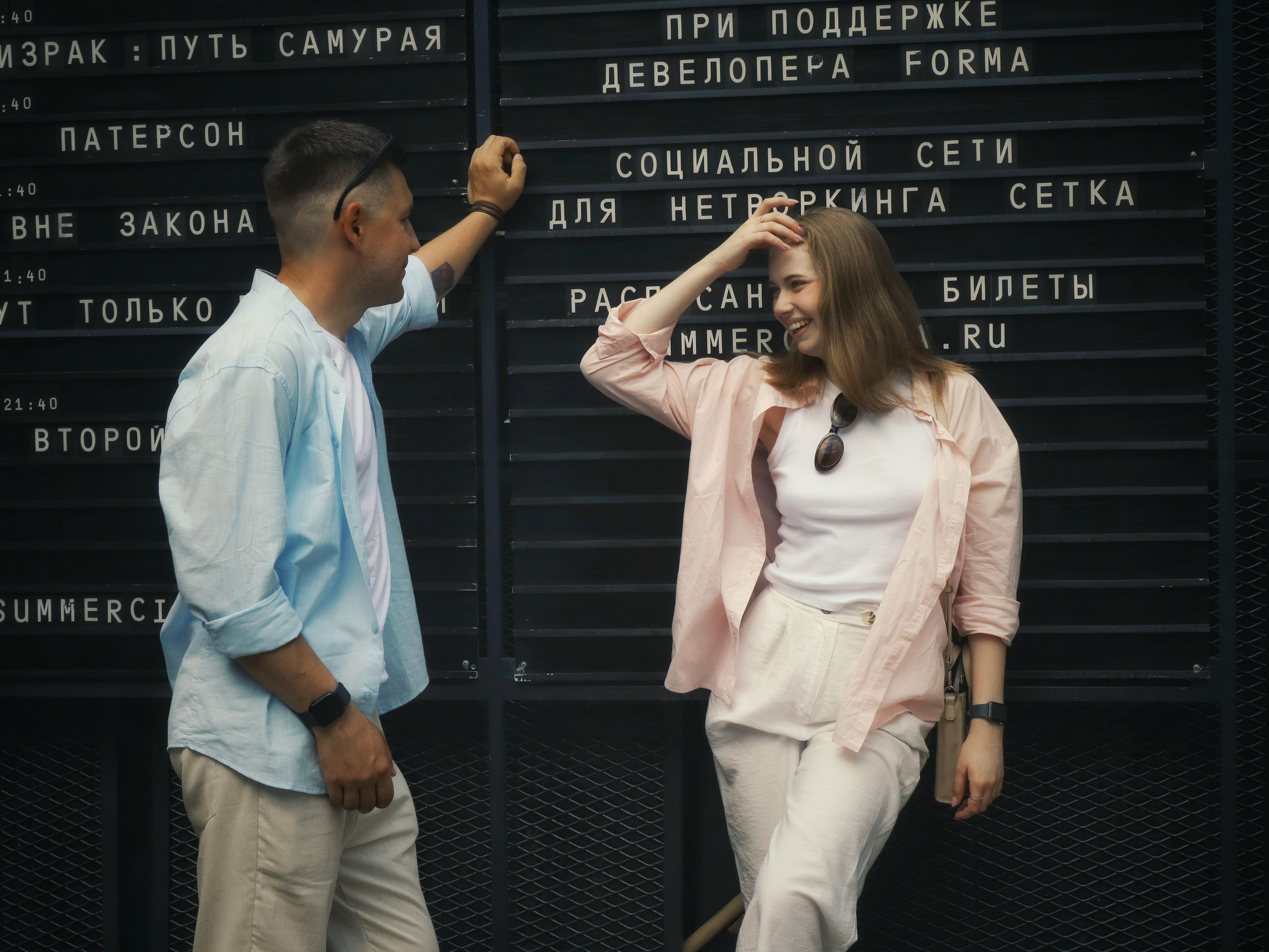 София и Евгений. Портретный и свадебный фотограф в Москве Александра