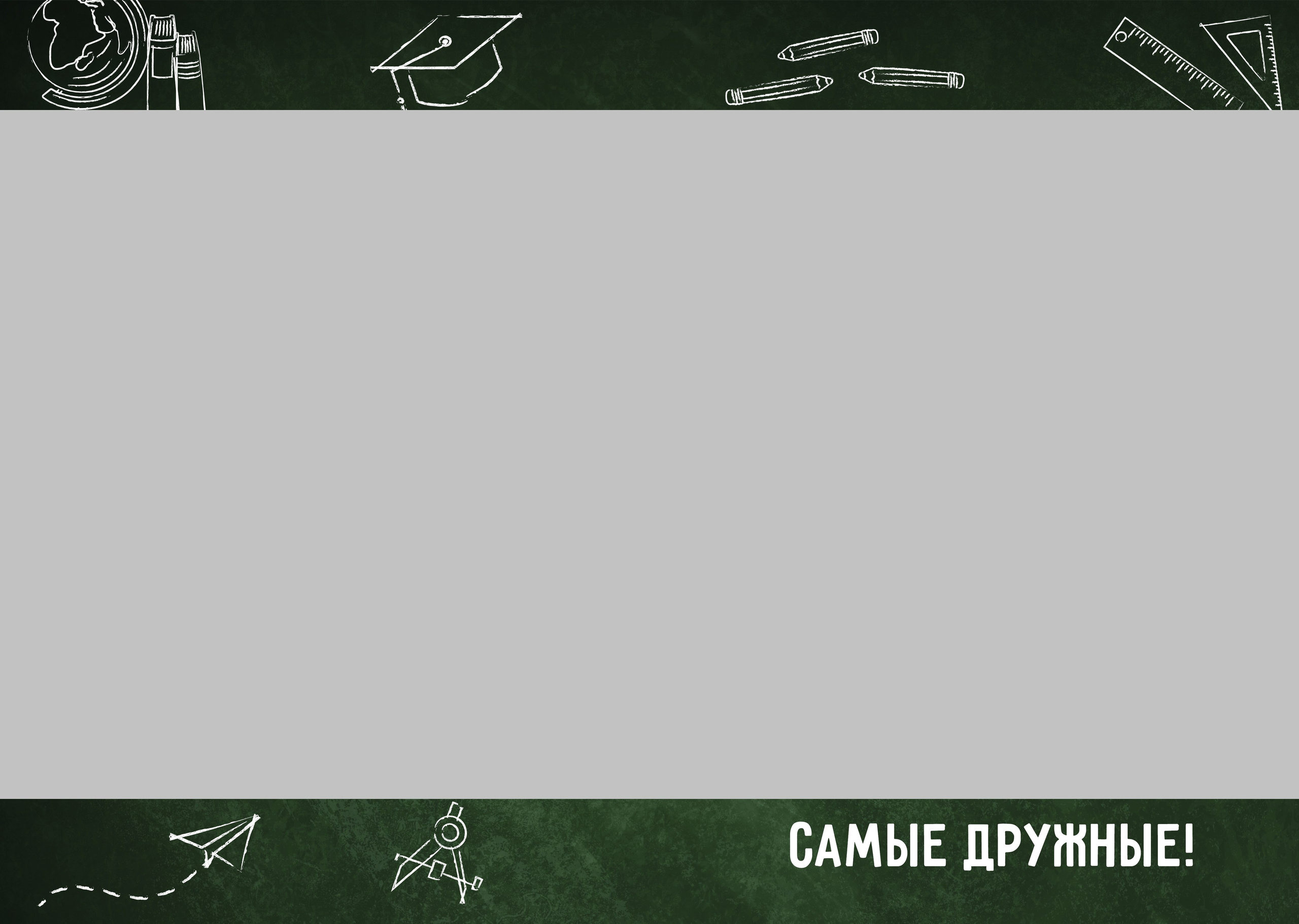 Средняя школа (5-11 класс). Свадебный и семейный фотограф/видеограф в Краснодаре Наталья Осинская