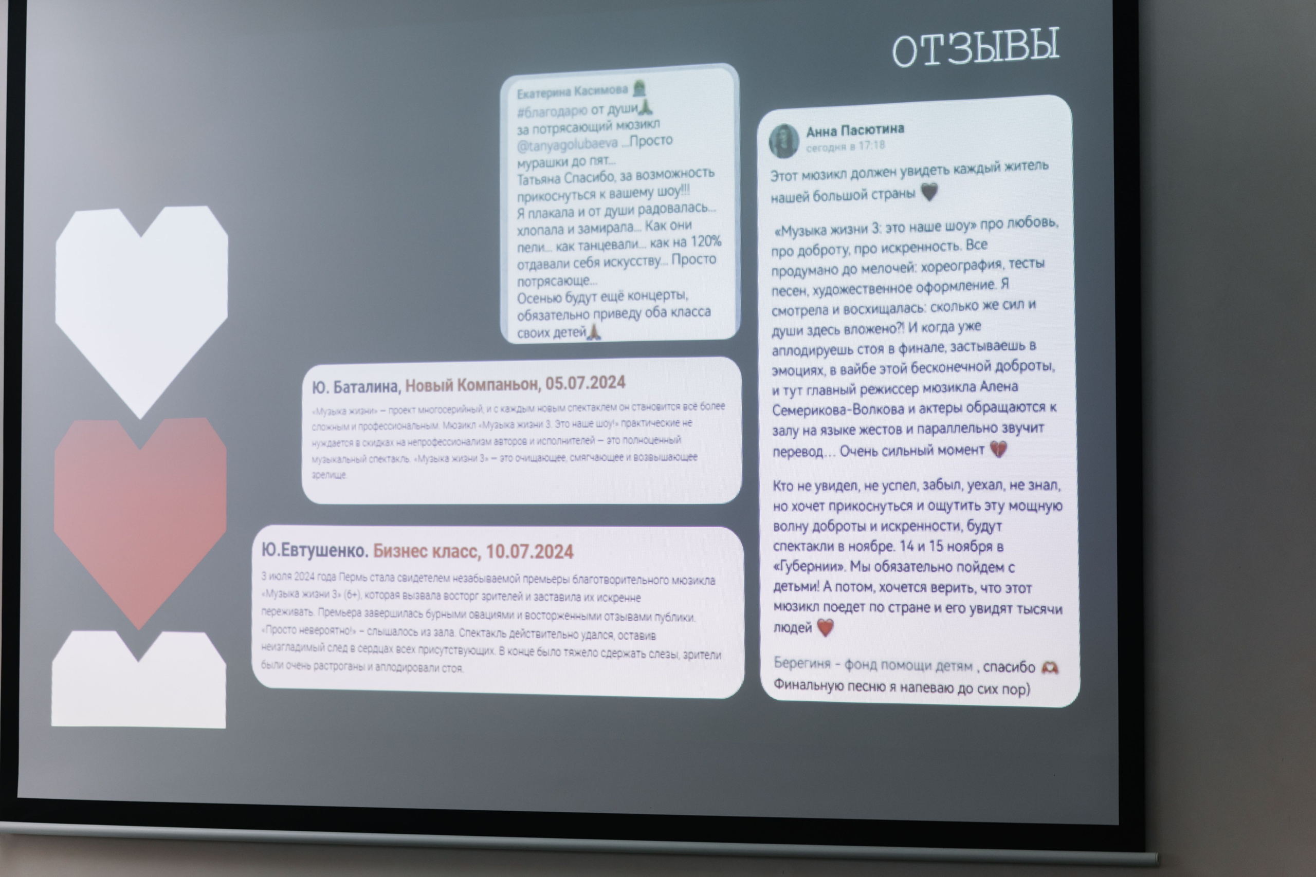 Конференция. Благотворительность против рака. Свадебный и семейный фотограф в Перми Лилия Гатауллина