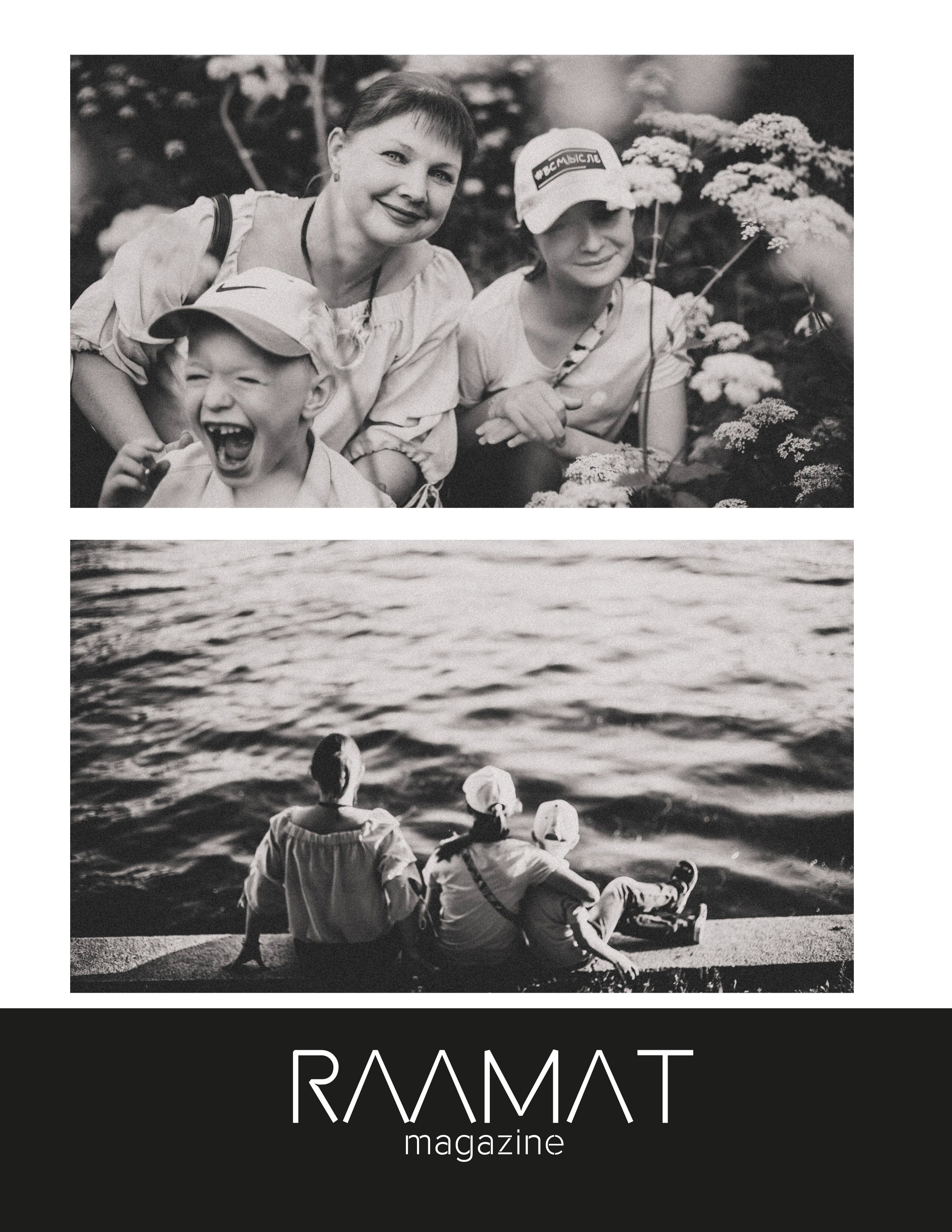 RAAMAT. Фотограф Александра Степанова