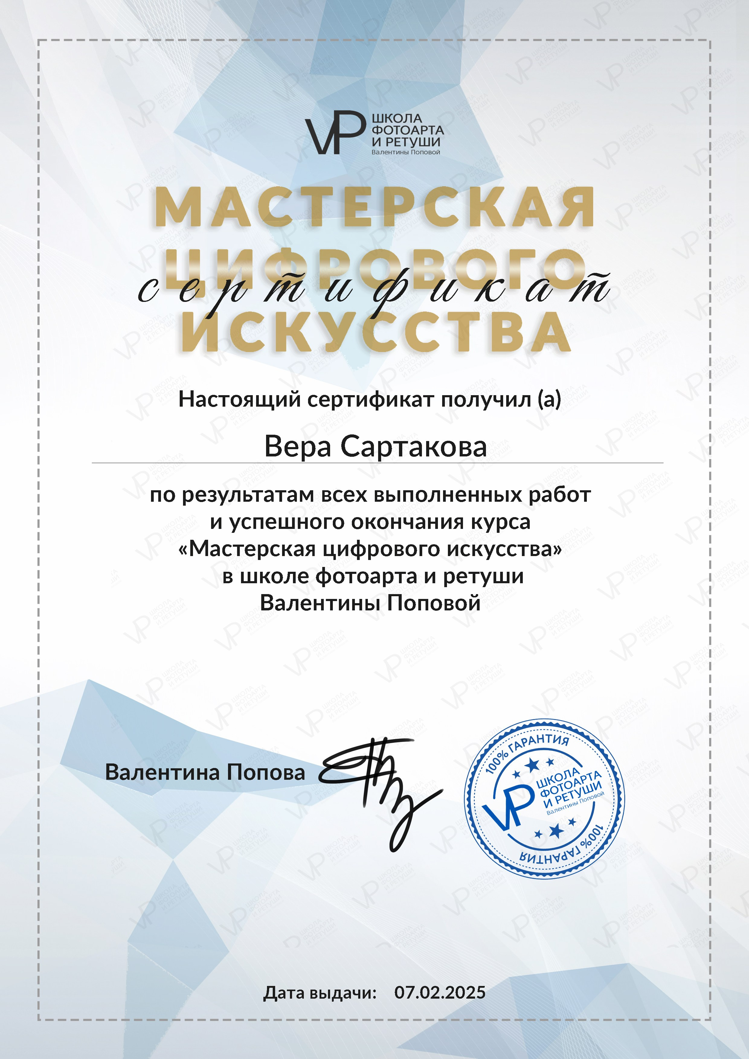 Качественная ретушь фотографий Вера Сартакова