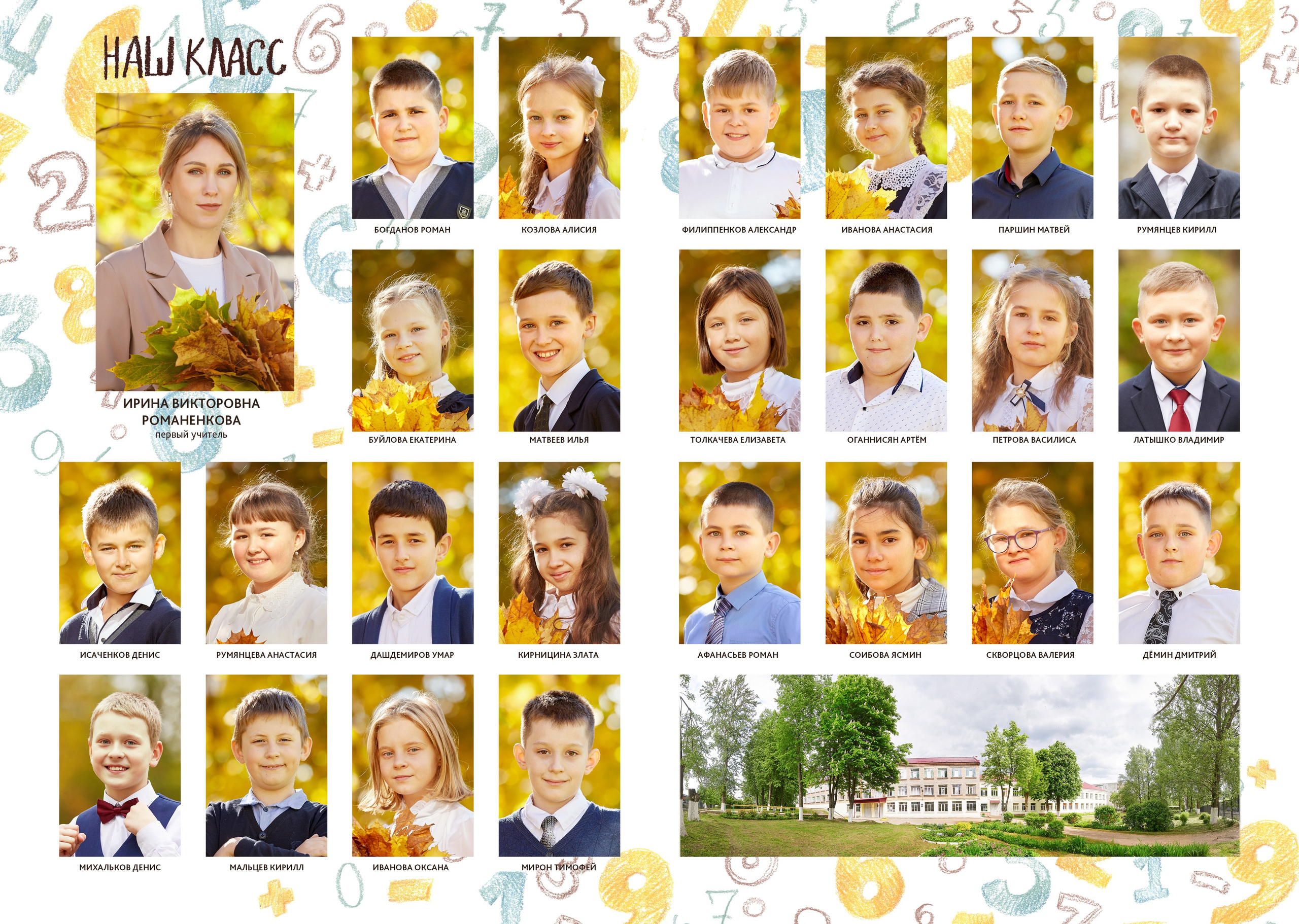 Начальная школа. Фотограф в Вязьме