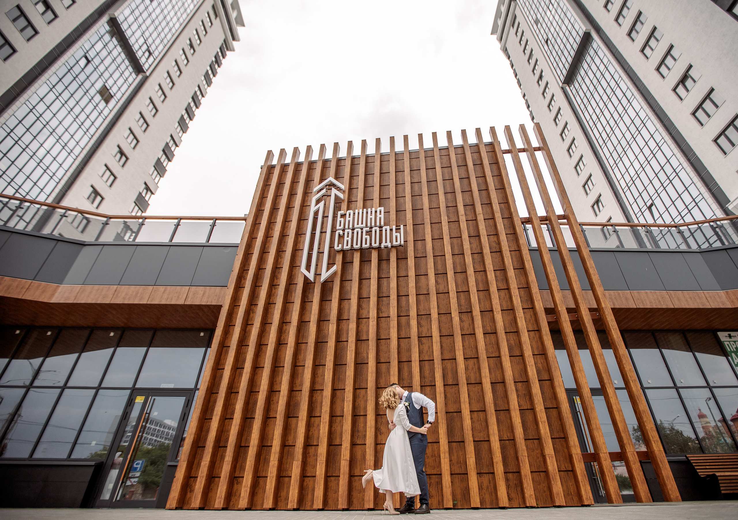 Ксения и Дмитрий. Свадебный и семейный фотограф в Челябинске Юлия Ишимова