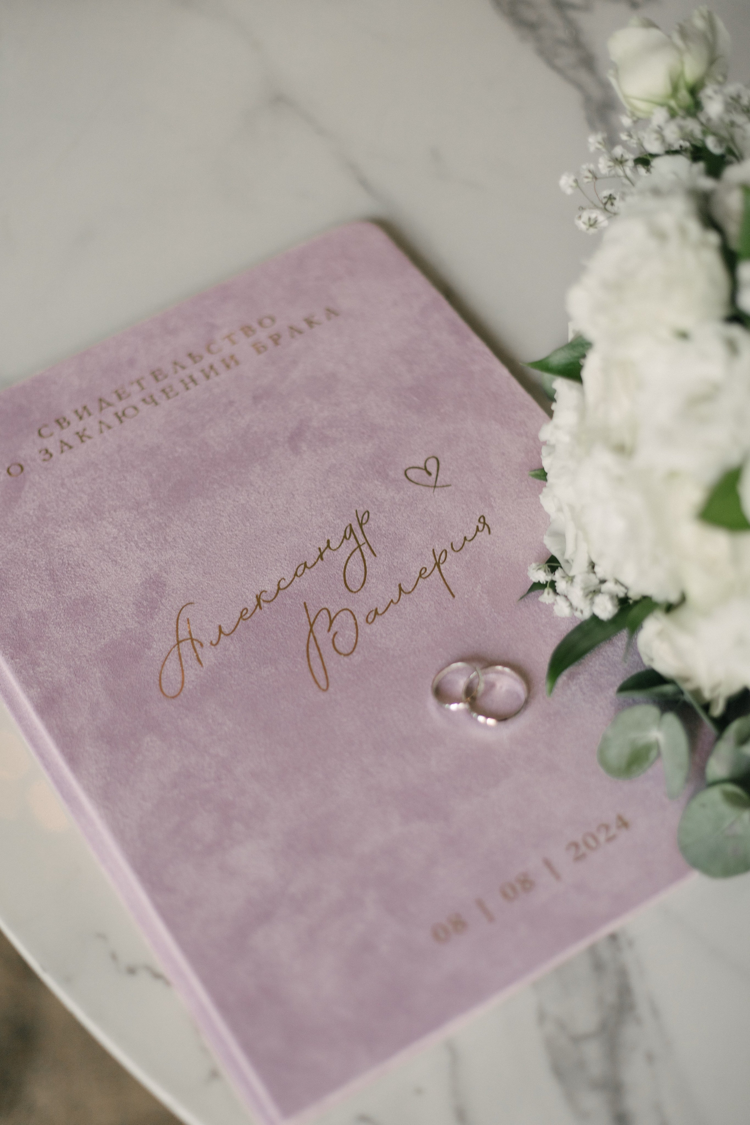 Валерия и Александр. 8.08.2024. Свадебный фотограф Москва Воронеж Ленкова Ксения