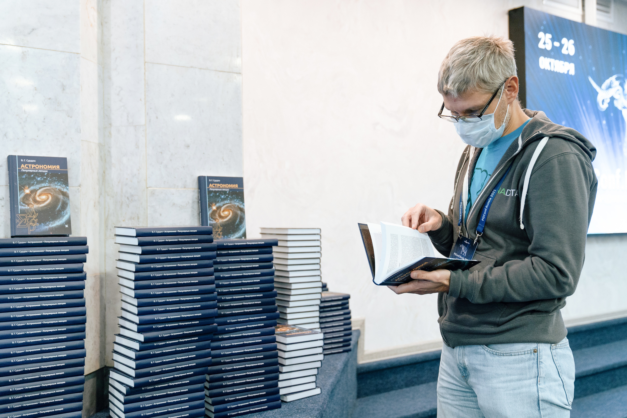 Мероприятия. Фотограф Михаил Еремин