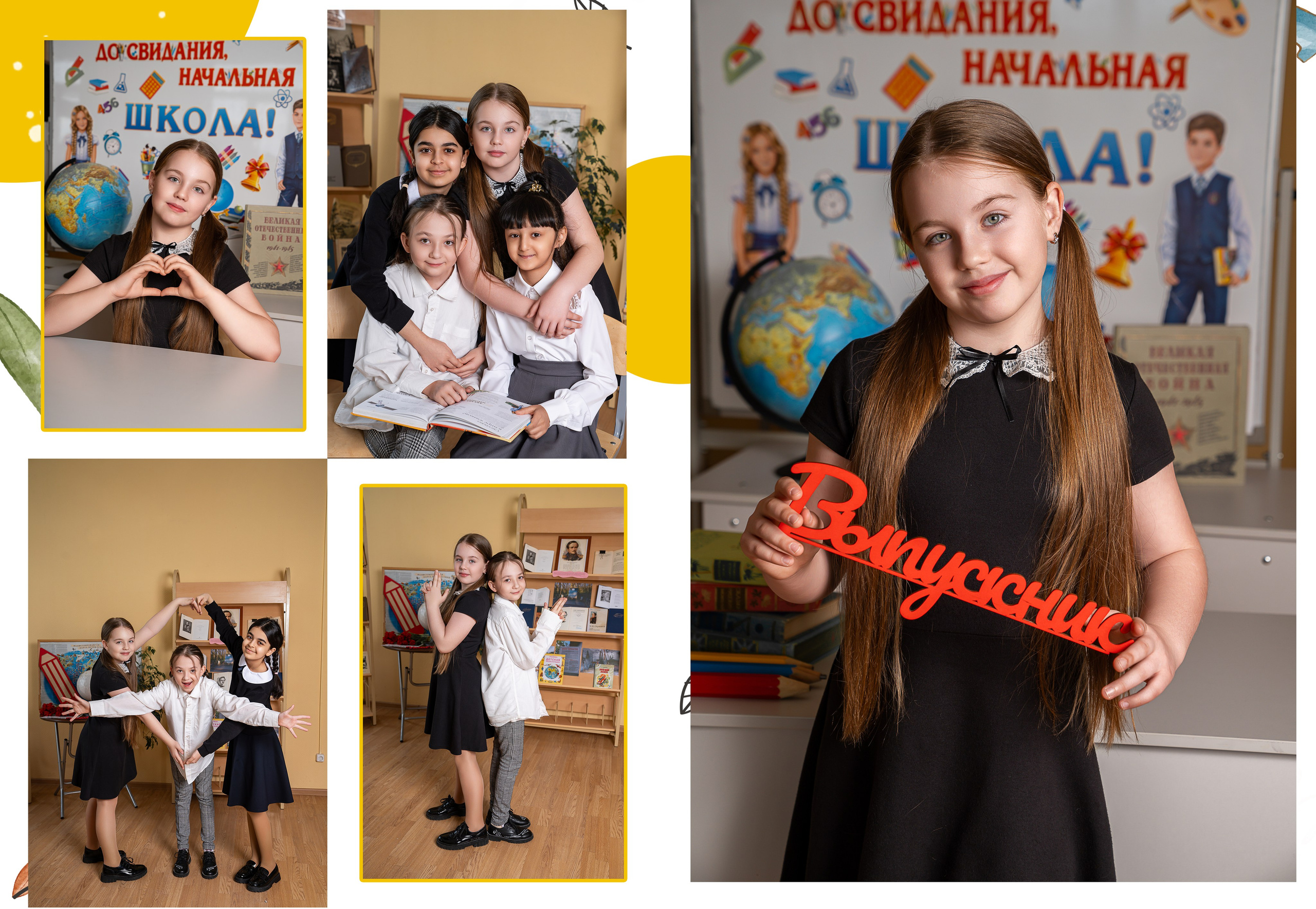 4 класс. Семейный и школьный фотограф в Москве Юлия Кобзева