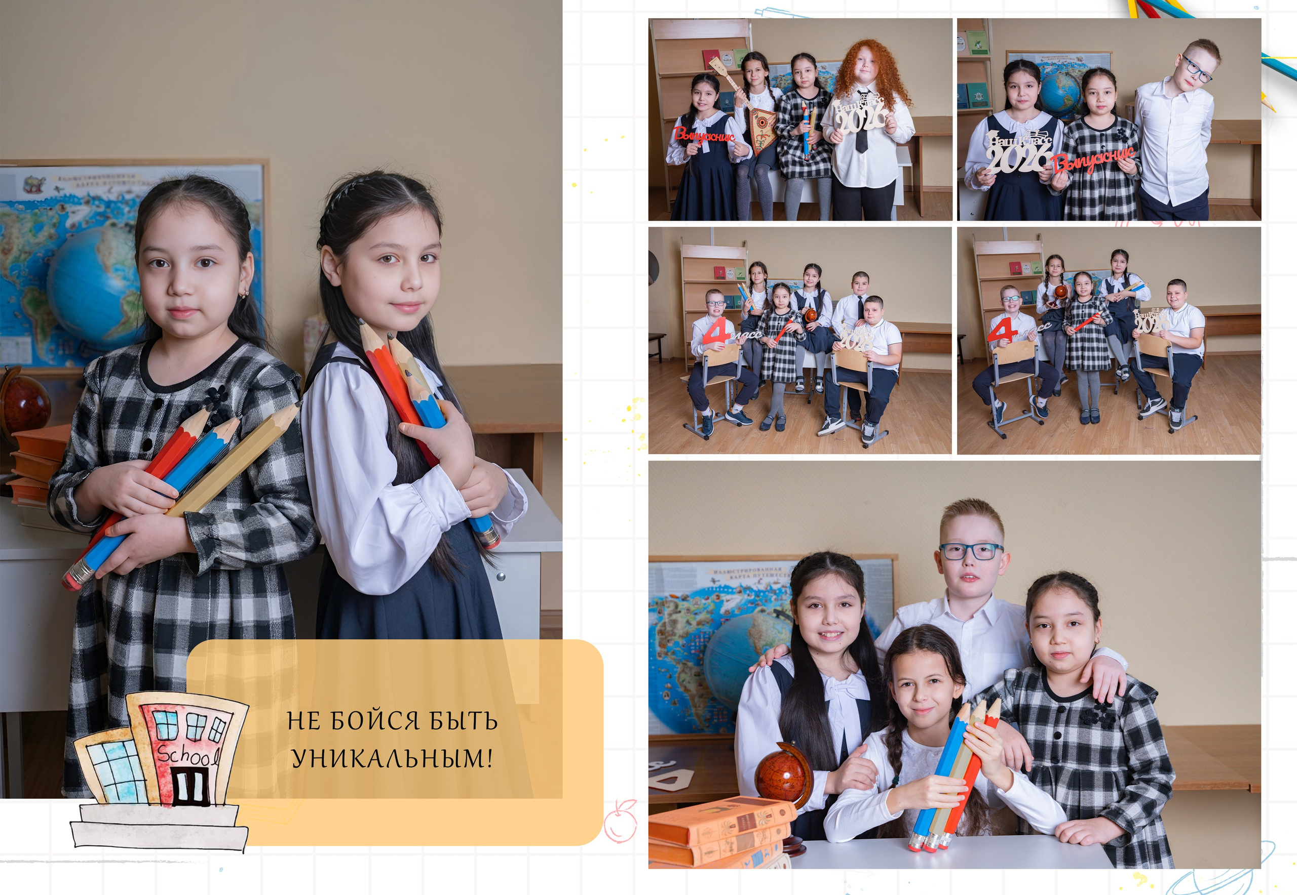 4 класс. Семейный и школьный фотограф в Москве Юлия Кобзева