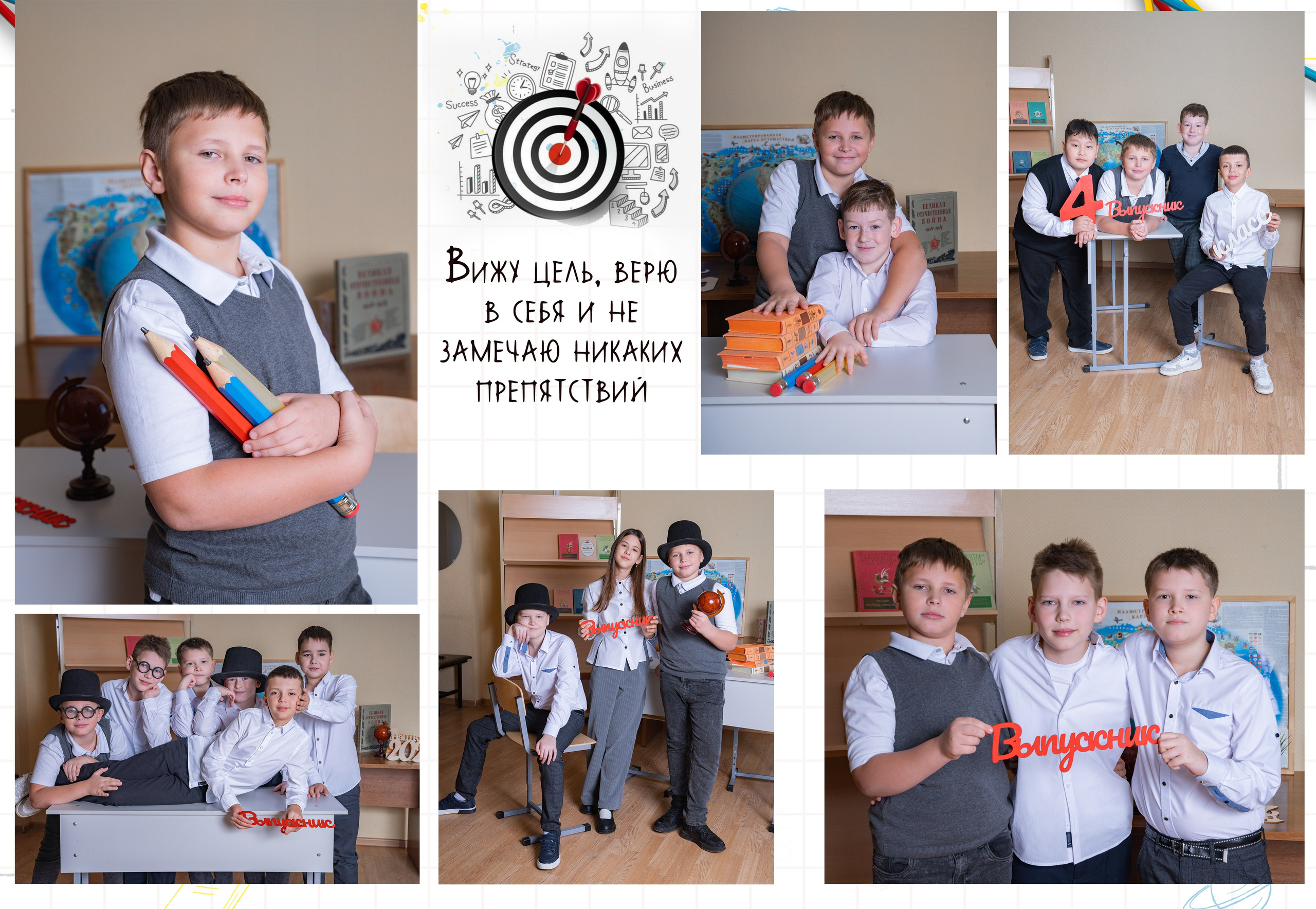 4 класс. Семейный и школьный фотограф в Москве Юлия Кобзева