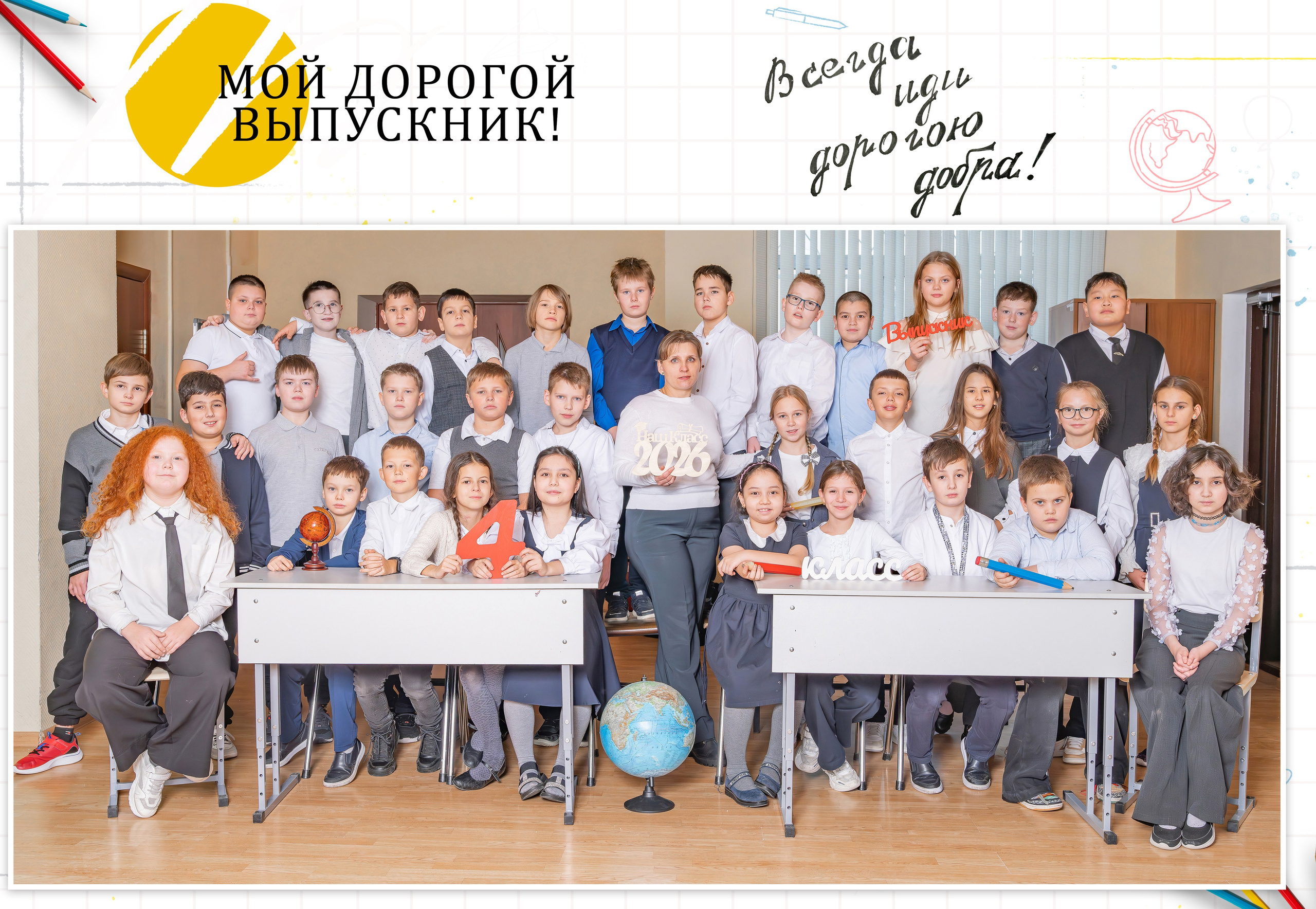 4 класс. Семейный и школьный фотограф в Москве Юлия Кобзева