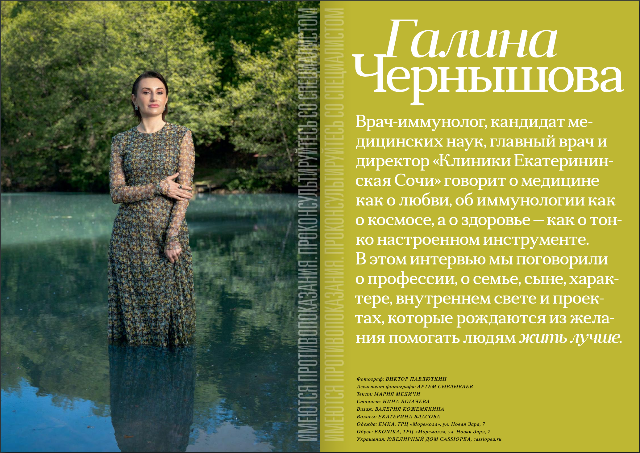 Фотограф Виктор Павлюткин