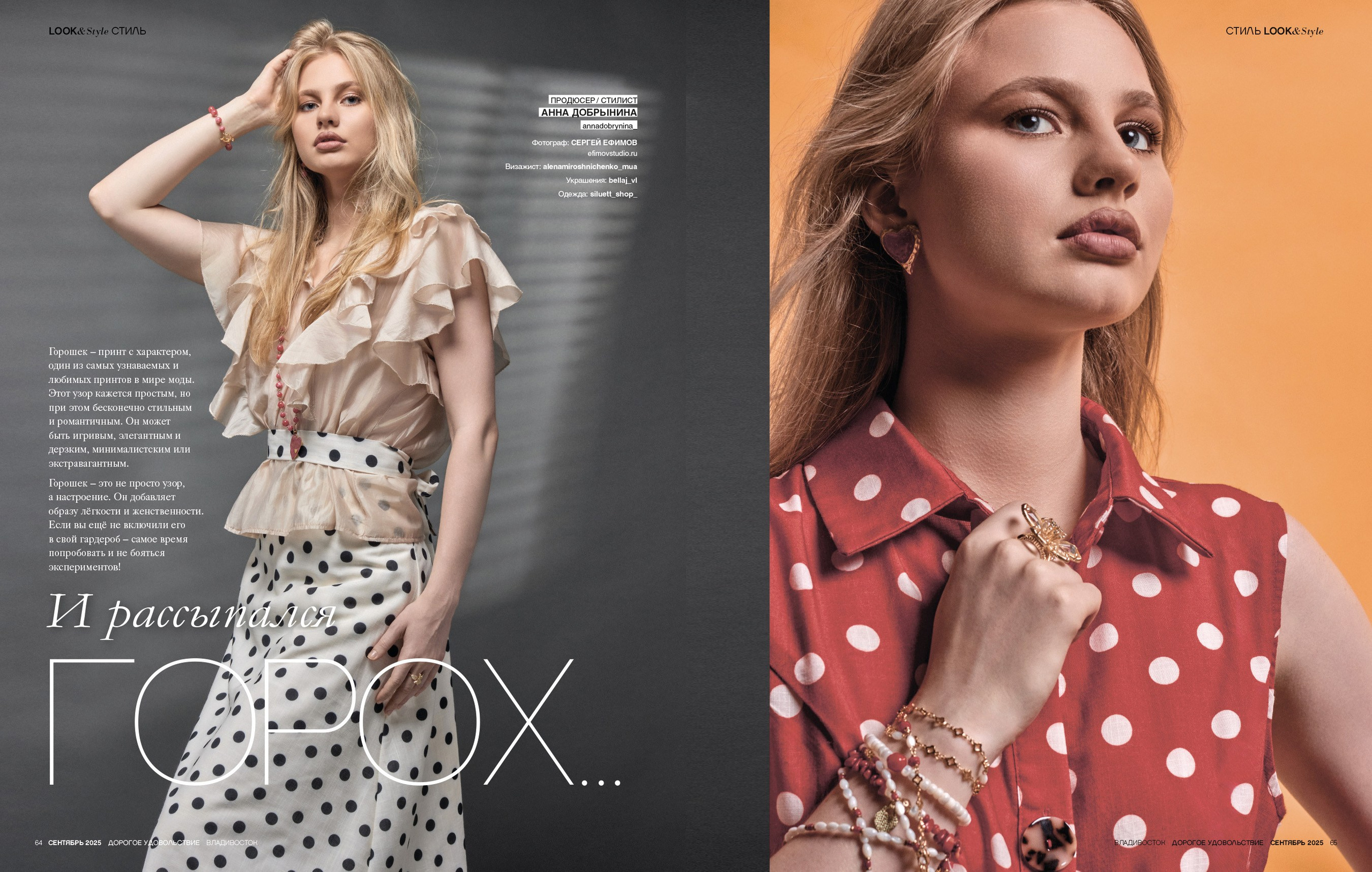 Одна съёмка. Екатерина. Портретный фотограф во Владивостоке Сергей Ефимов