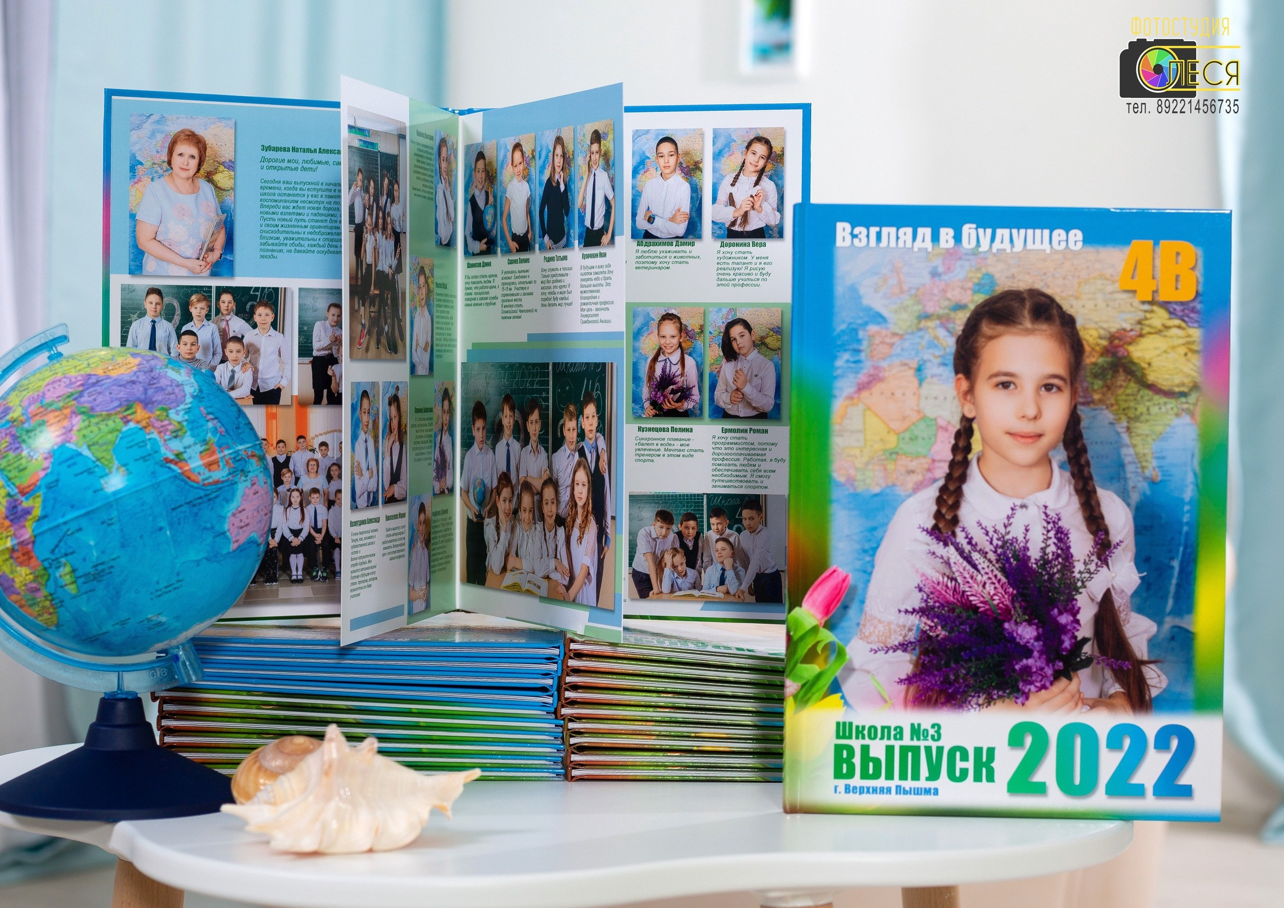 Фотокнига «ПОЛЁТ»