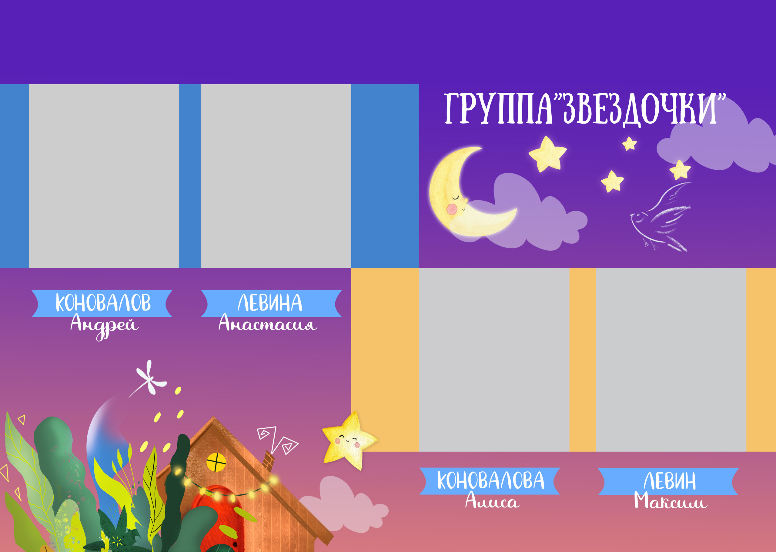 Альбом Magic 20:30. Выпускные альбомы в Советске