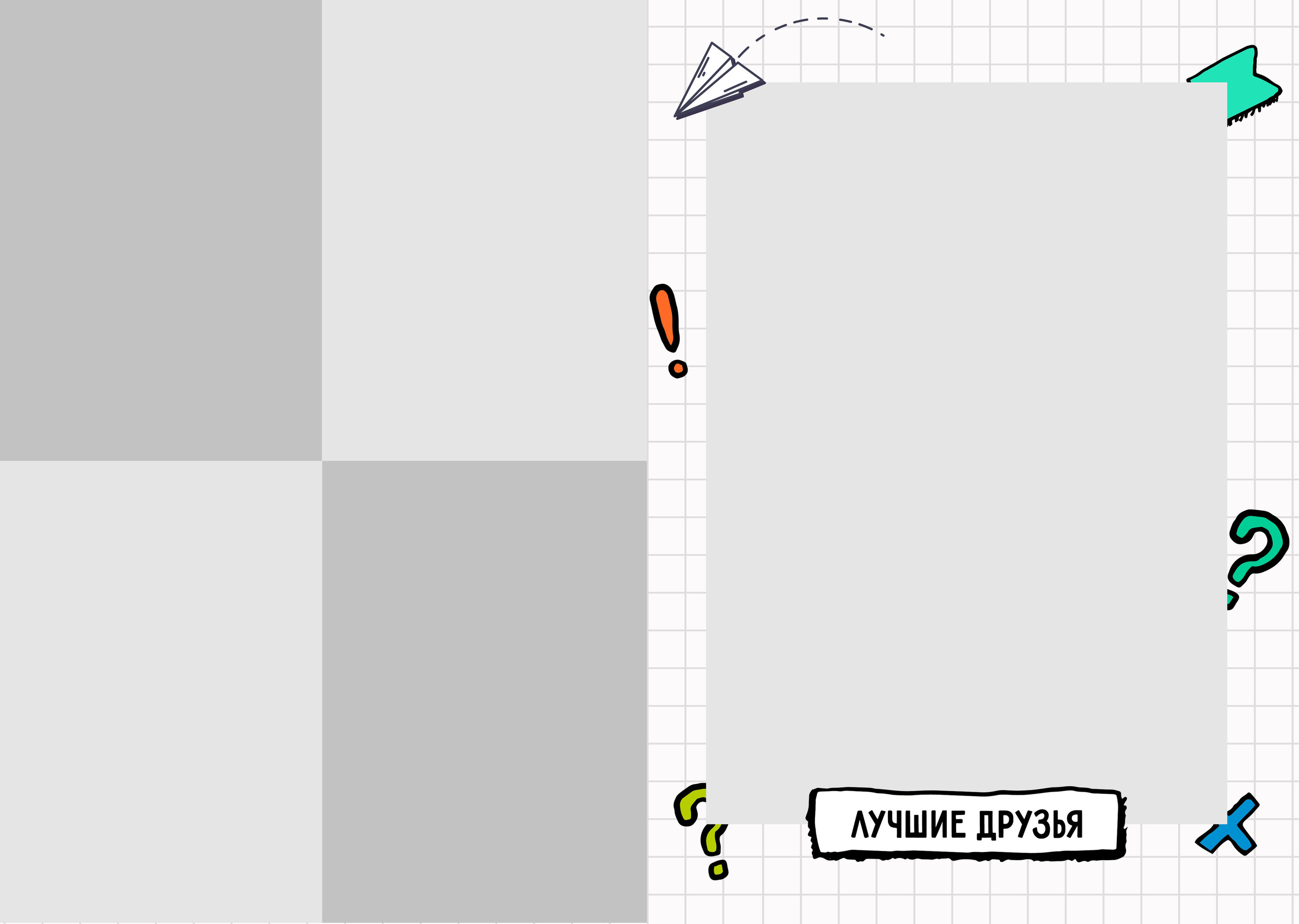 Stikers. Выпускные альбомы в Советске