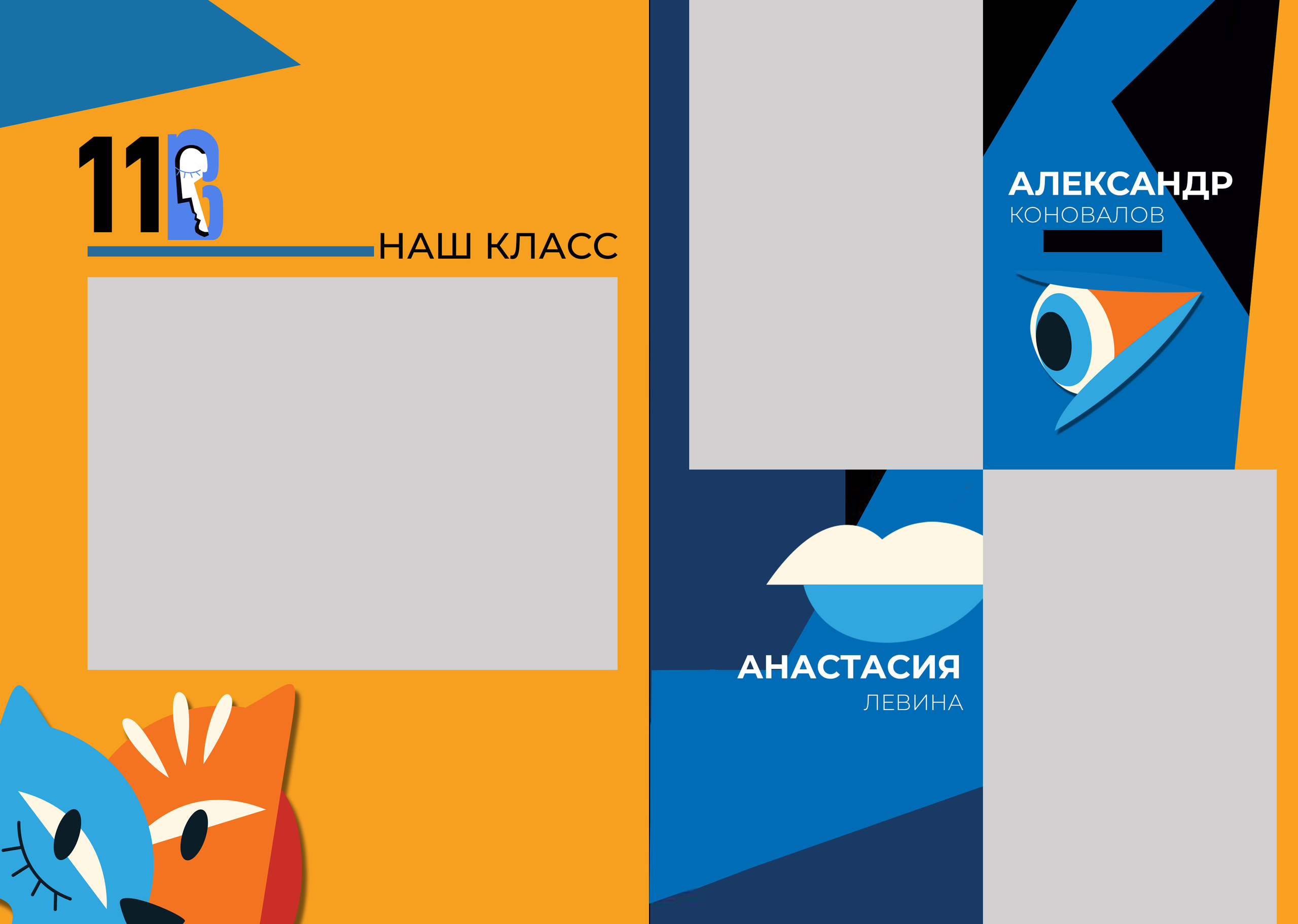 Пикассо. Выпускные альбомы в Советске