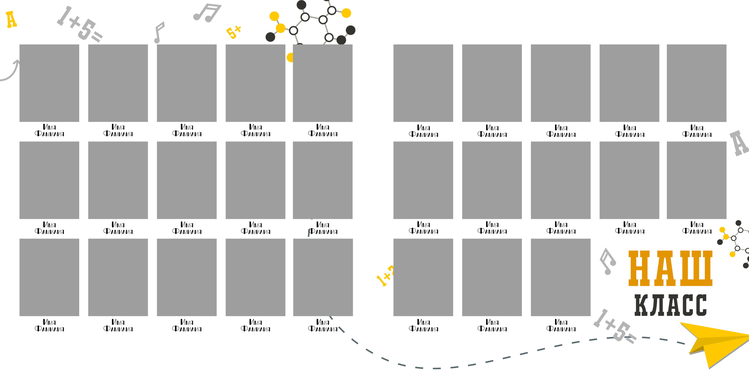 Альбом Умники и Умницы 20:20. Выпускные альбомы в Советске