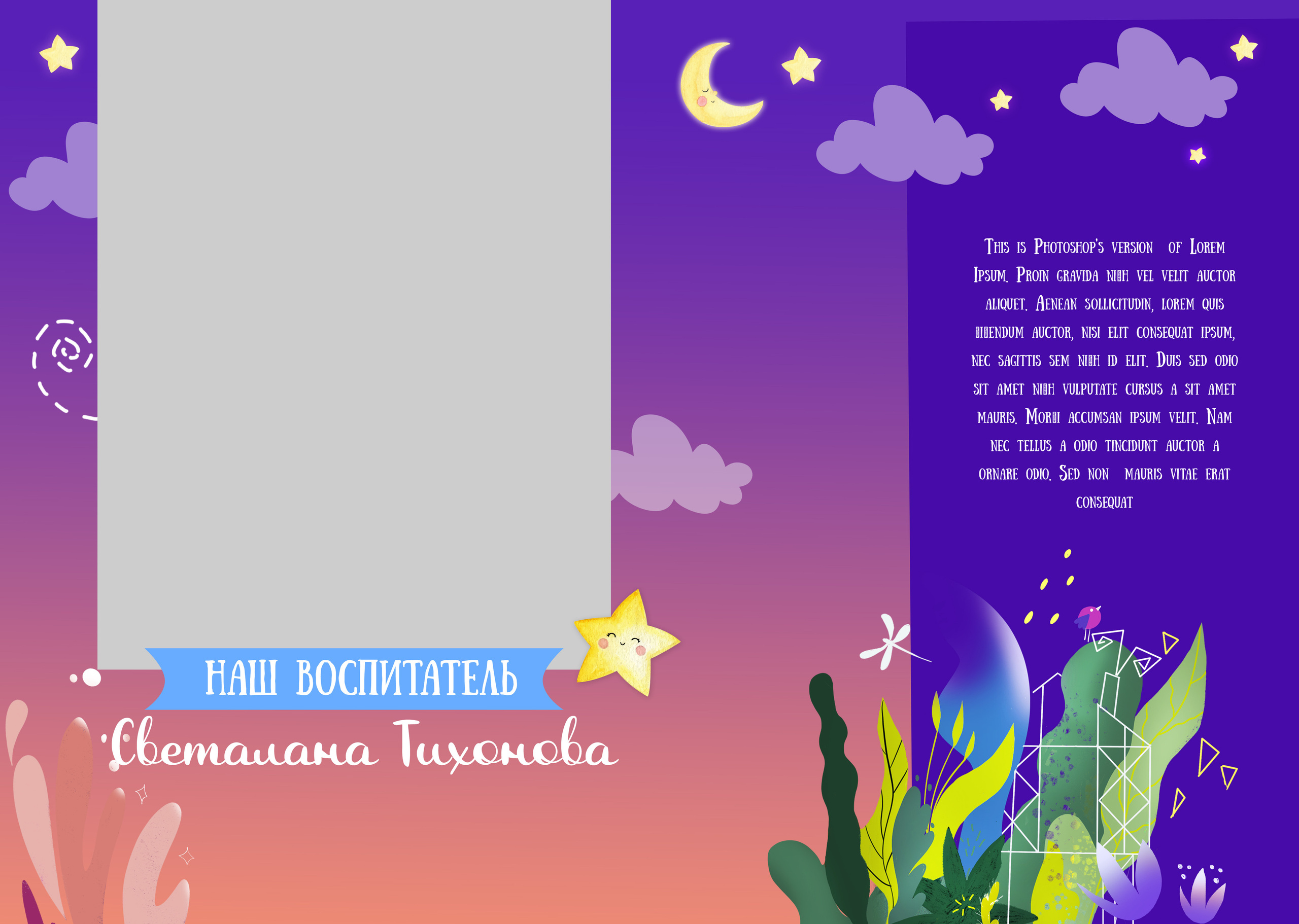 Альбом Magic 20:30. Выпускные альбомы в Советске