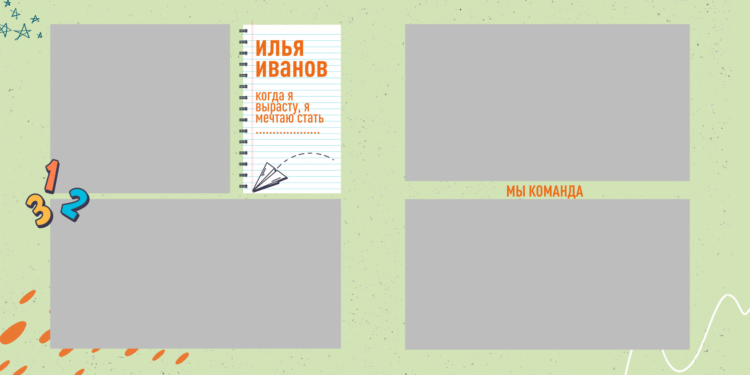 Creative 20:20. Выпускные альбомы в Советске