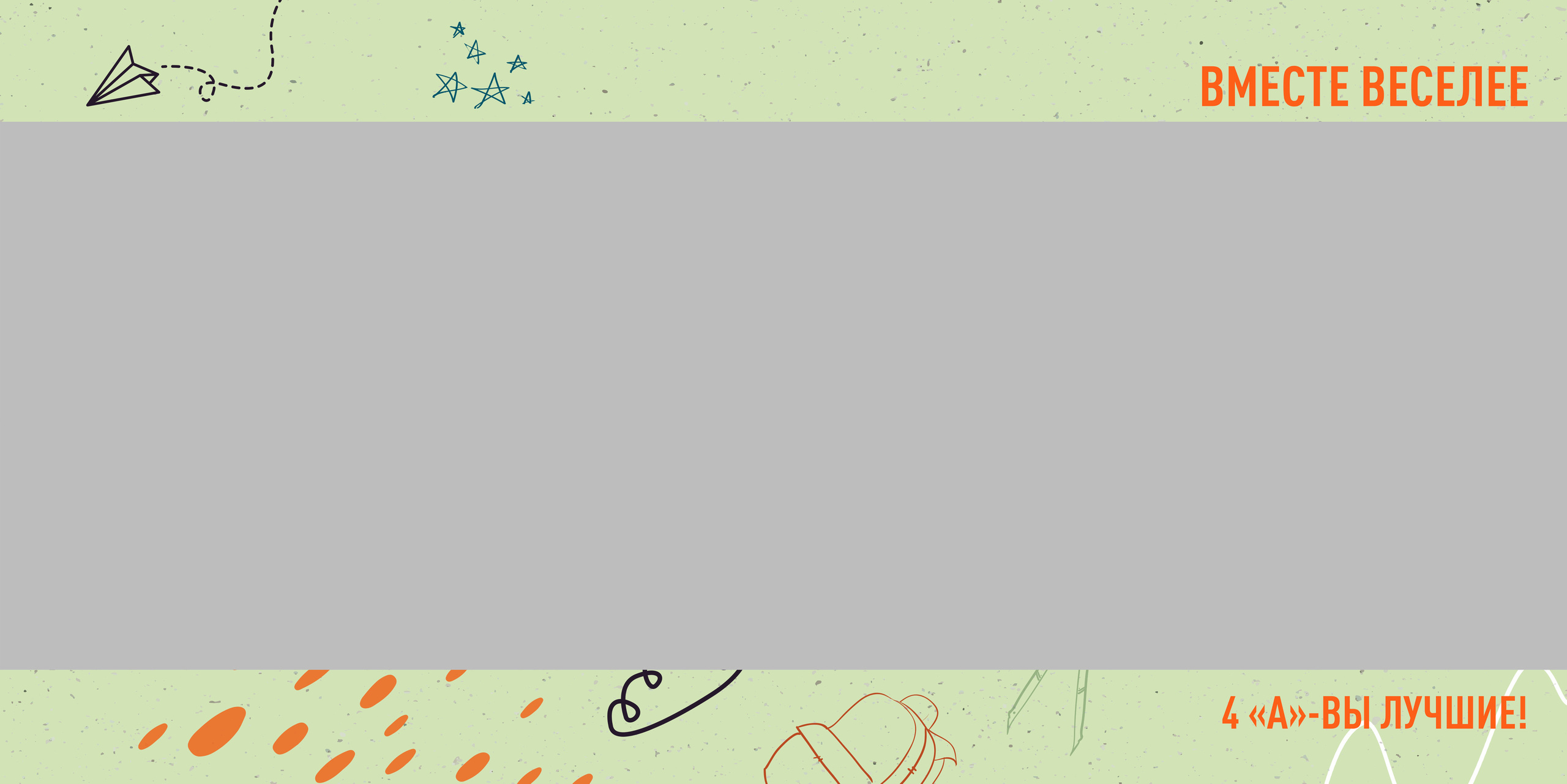 Creative 20:20. Выпускные альбомы в Советске